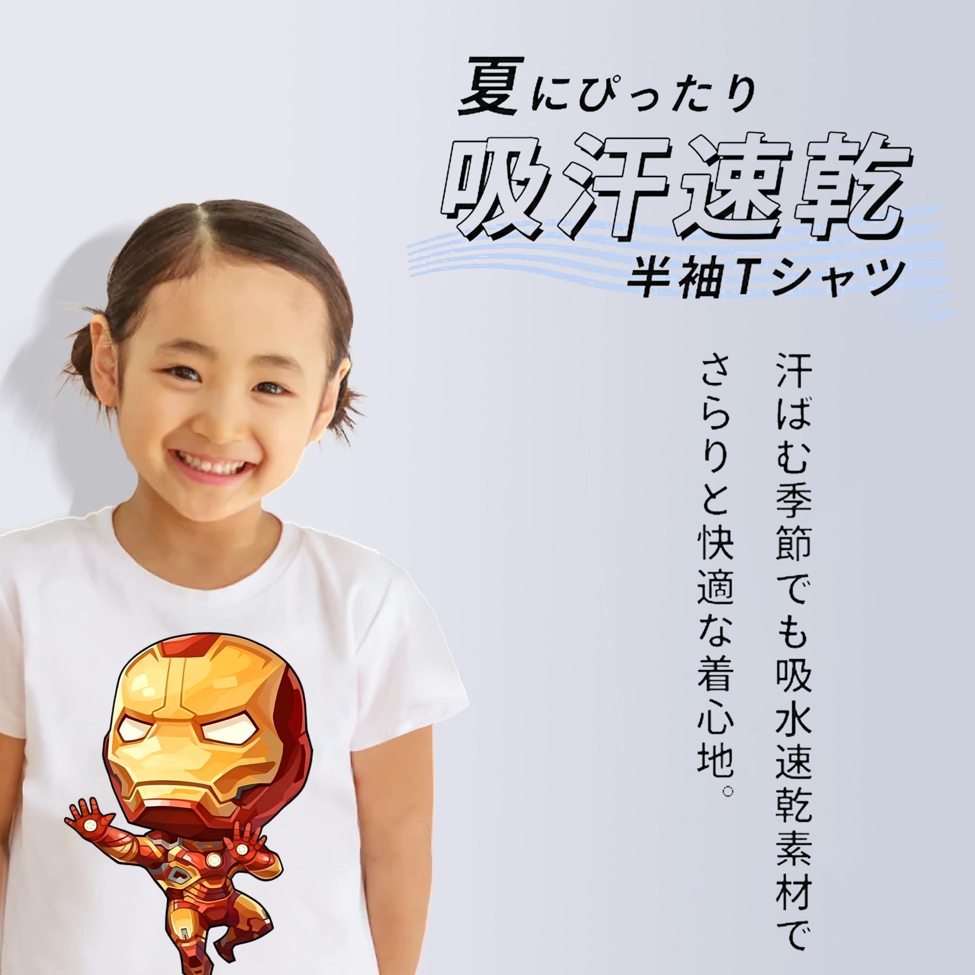 アベンジャーズ The Avengers 綿100％キッズTシャツ（フロントプリント）