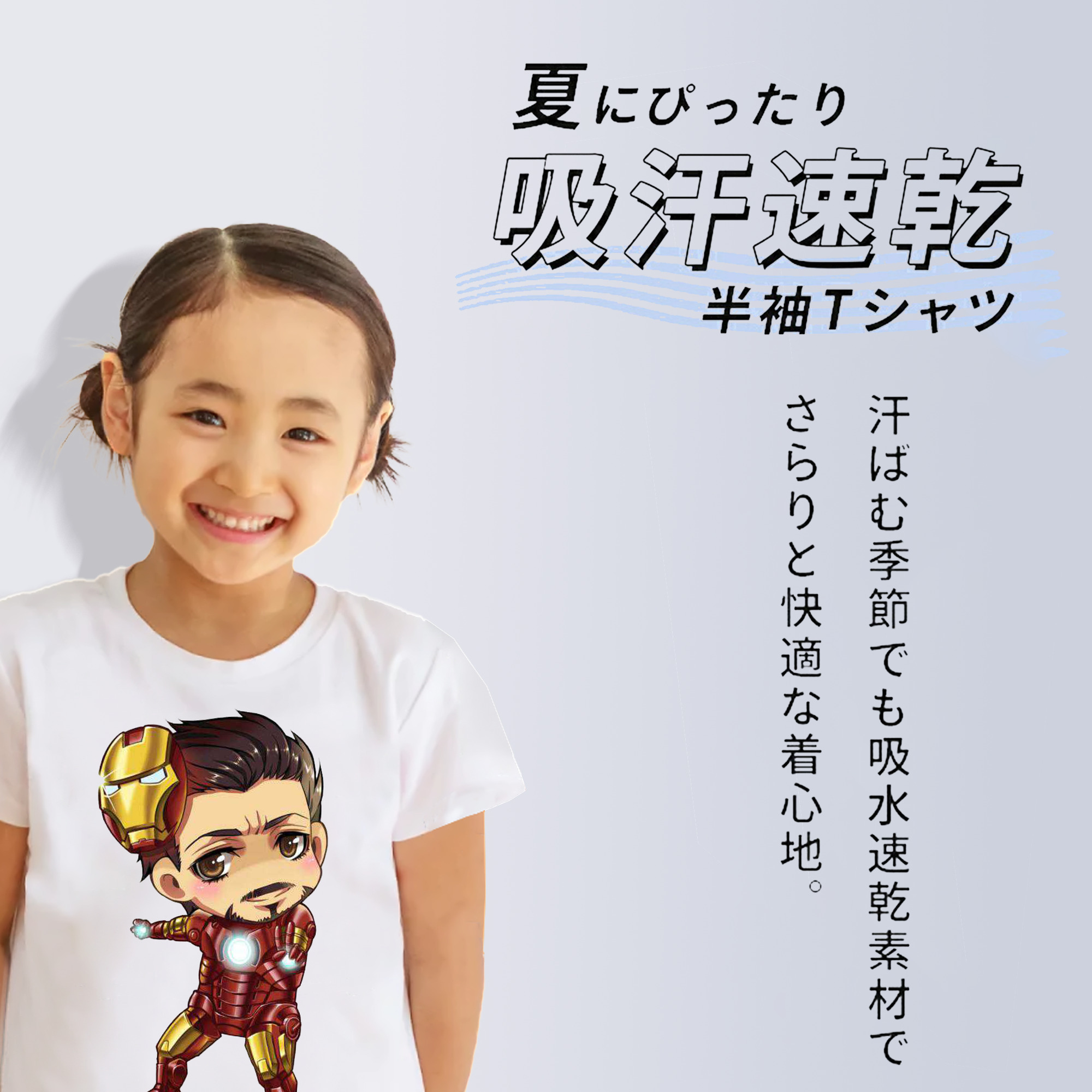 アベンジャーズ The Avengers 綿100％キッズTシャツ（フロントプリント）