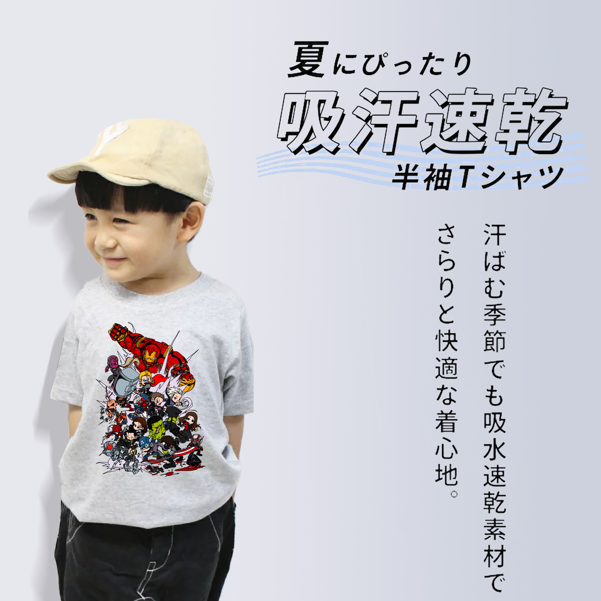 アベンジャーズ The Avengers 綿100％キッズTシャツ（フロントプリント）
