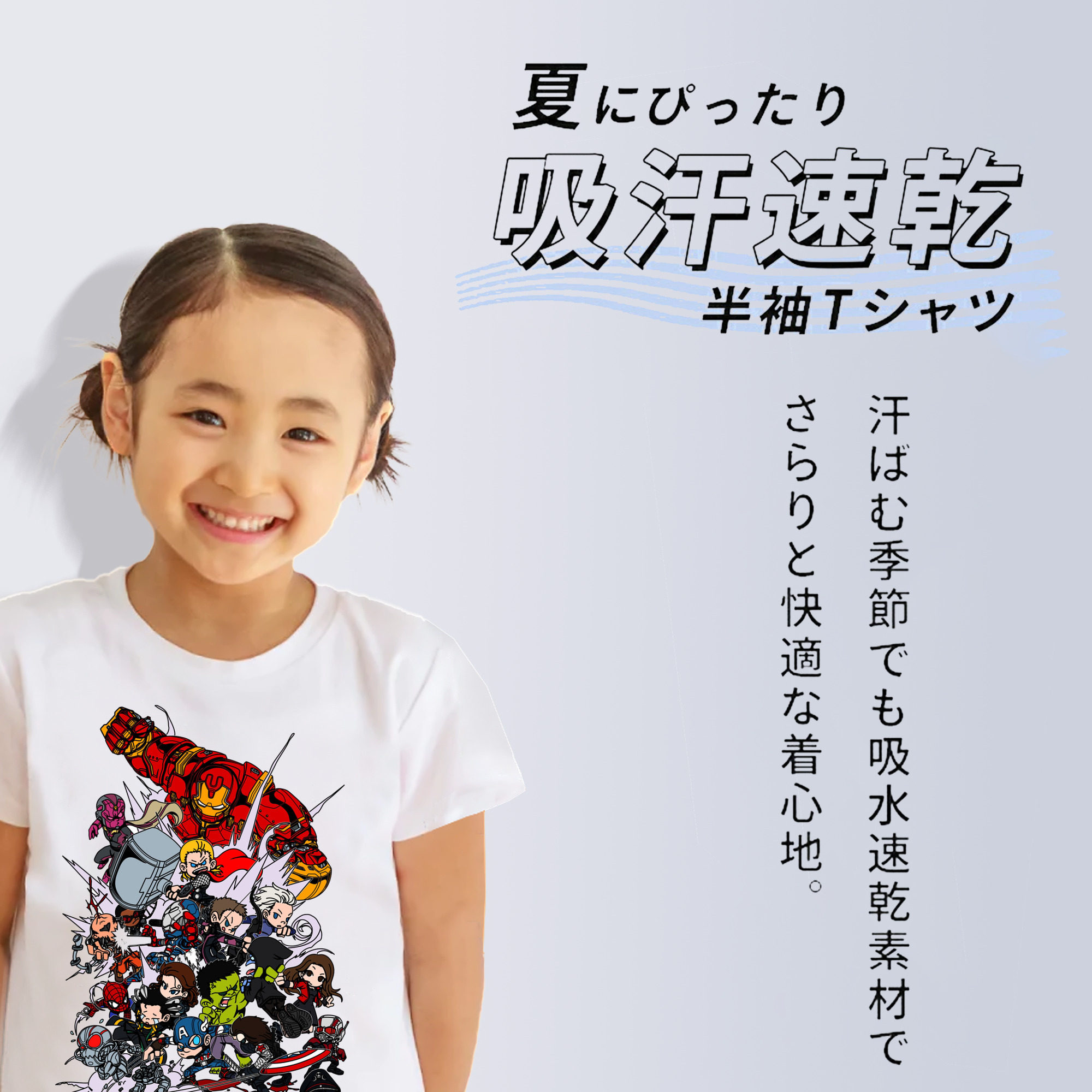 アベンジャーズ The Avengers 綿100％キッズTシャツ（フロントプリント）