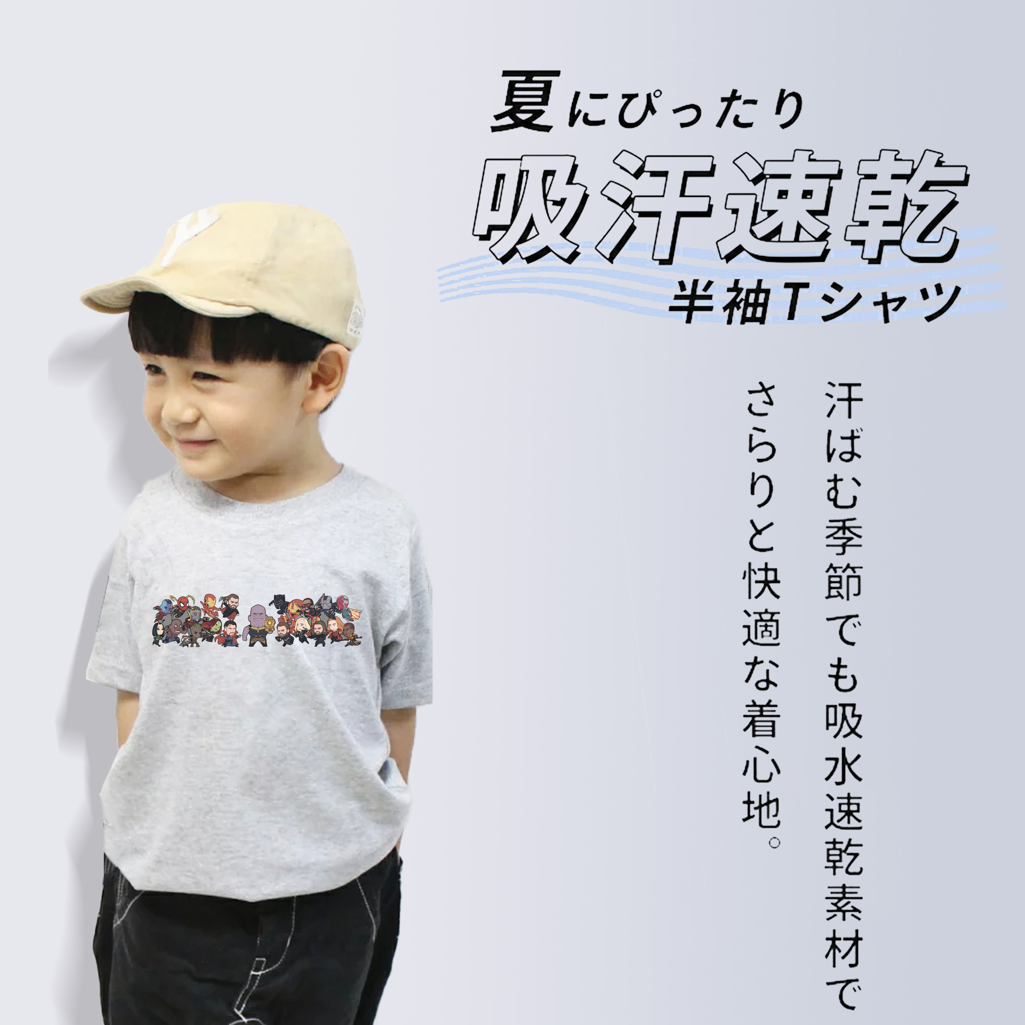 アベンジャーズ The Avengers 綿100％キッズTシャツ（フロントプリント）