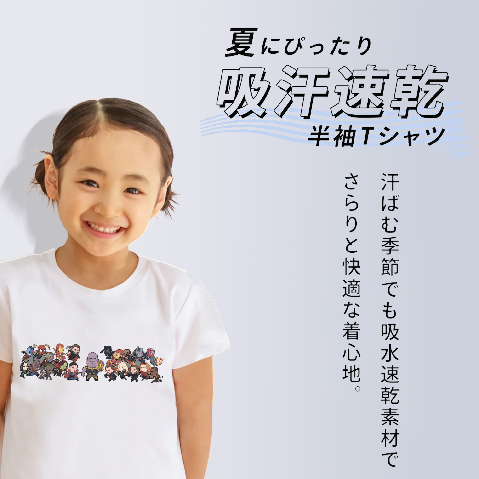 アベンジャーズ The Avengers 綿100％キッズTシャツ（フロントプリント）