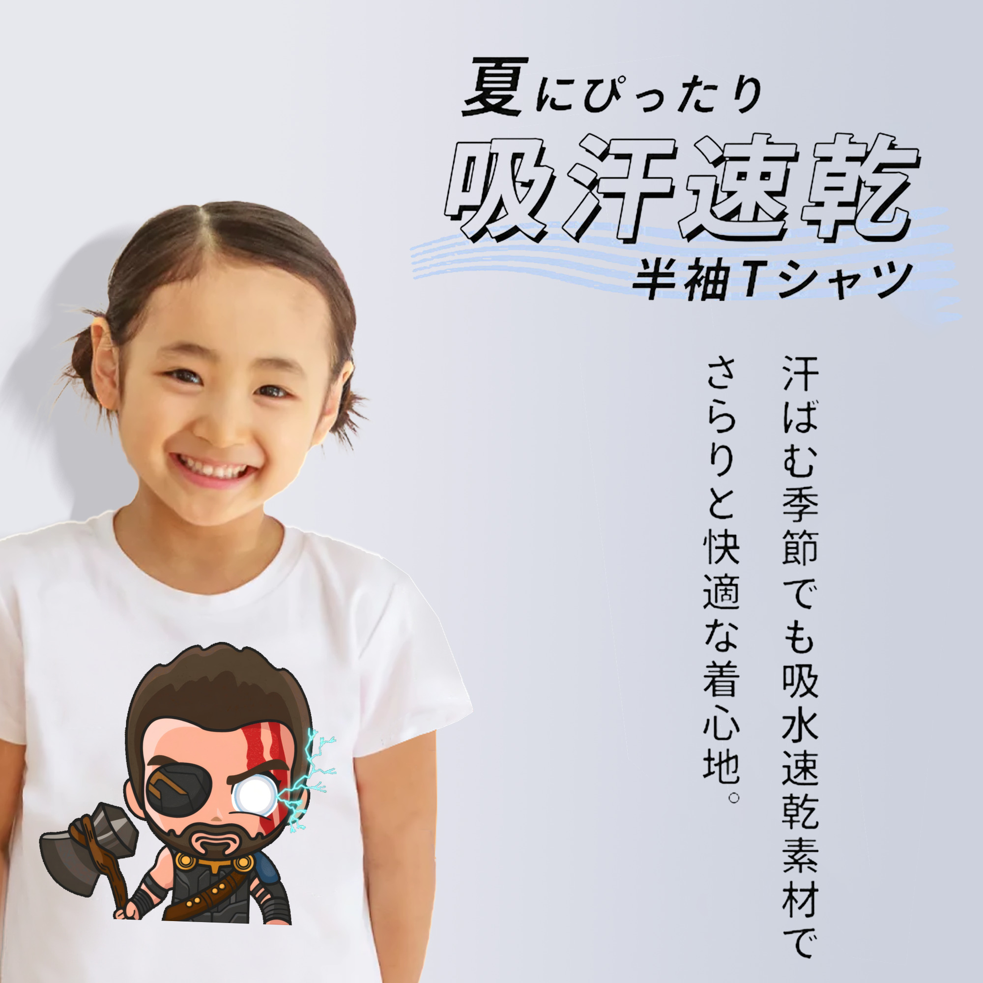 アベンジャーズ The Avengers 綿100％キッズTシャツ（フロントプリント）