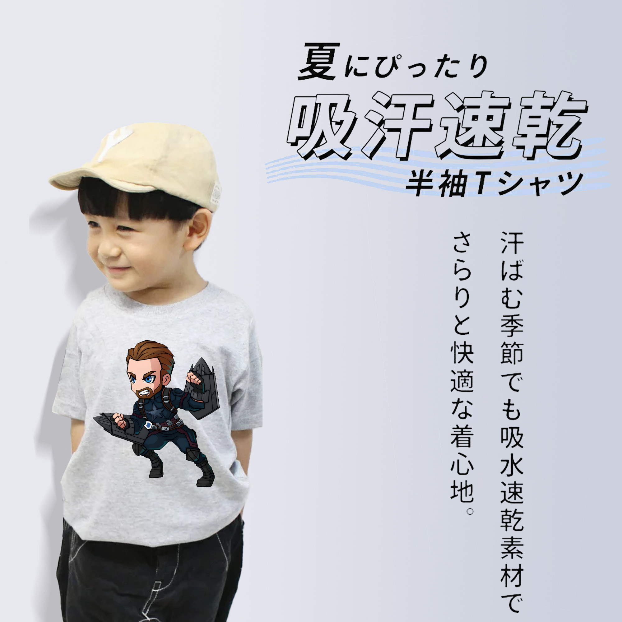 アベンジャーズ The Avengers 綿100％キッズTシャツ（フロントプリント）