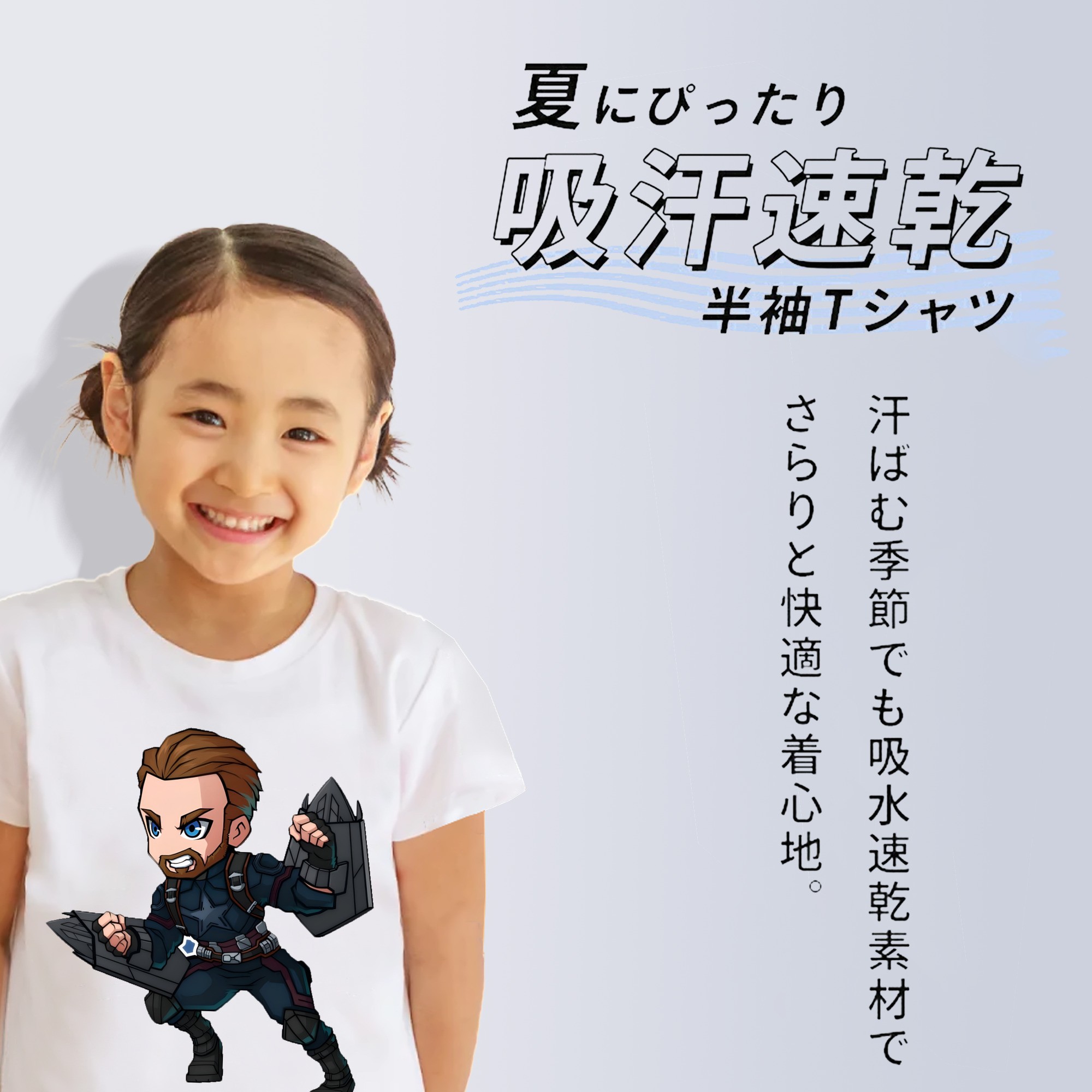 アベンジャーズ The Avengers 綿100％キッズTシャツ（フロントプリント）
