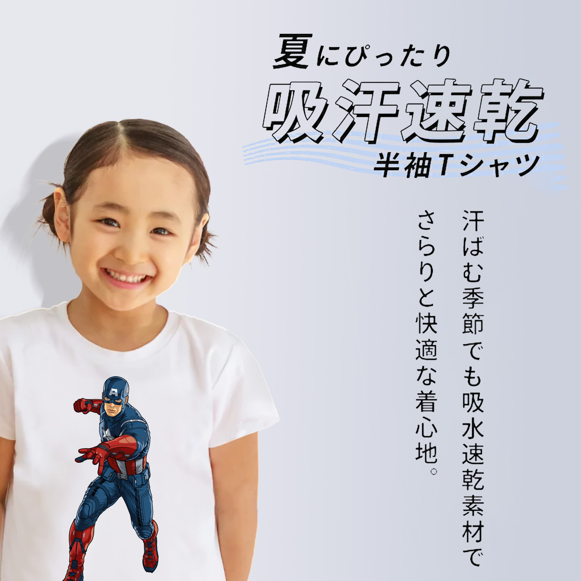 アベンジャーズ The Avengers 綿100％キッズTシャツ（フロントプリント）