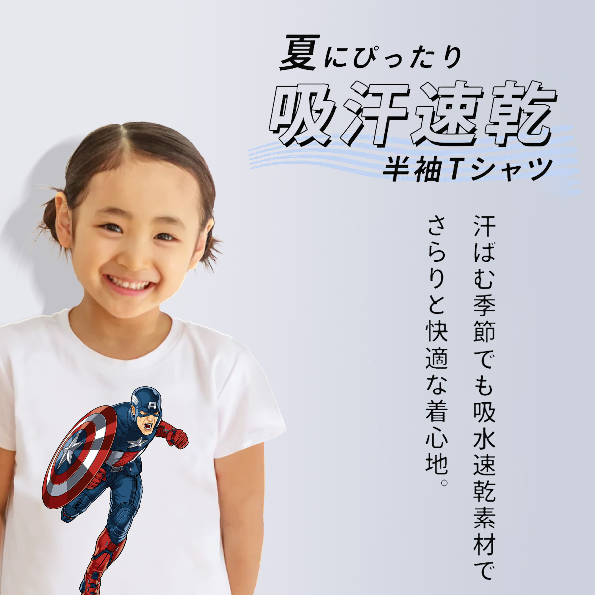 アベンジャーズ The Avengers 綿100％キッズTシャツ（フロントプリント）