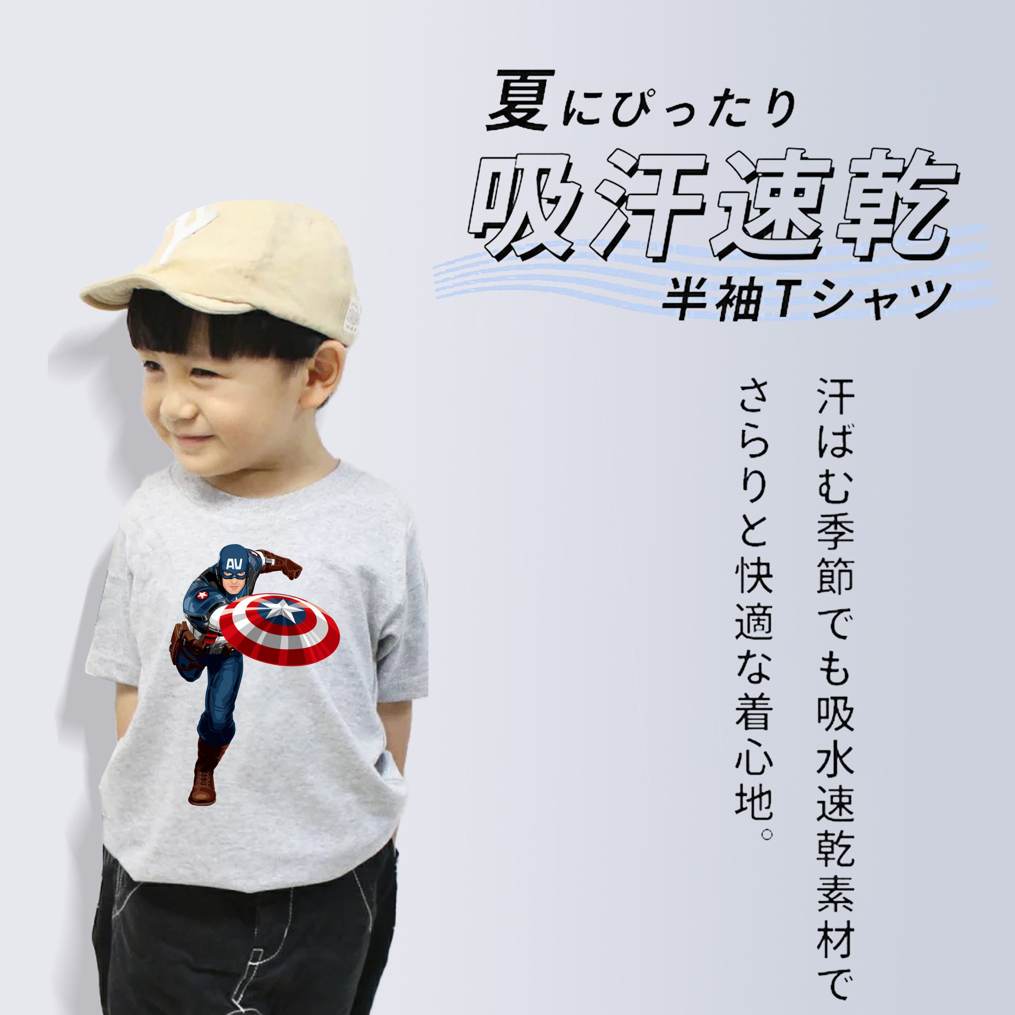 アベンジャーズ The Avengers 綿100％キッズTシャツ（フロントプリント）