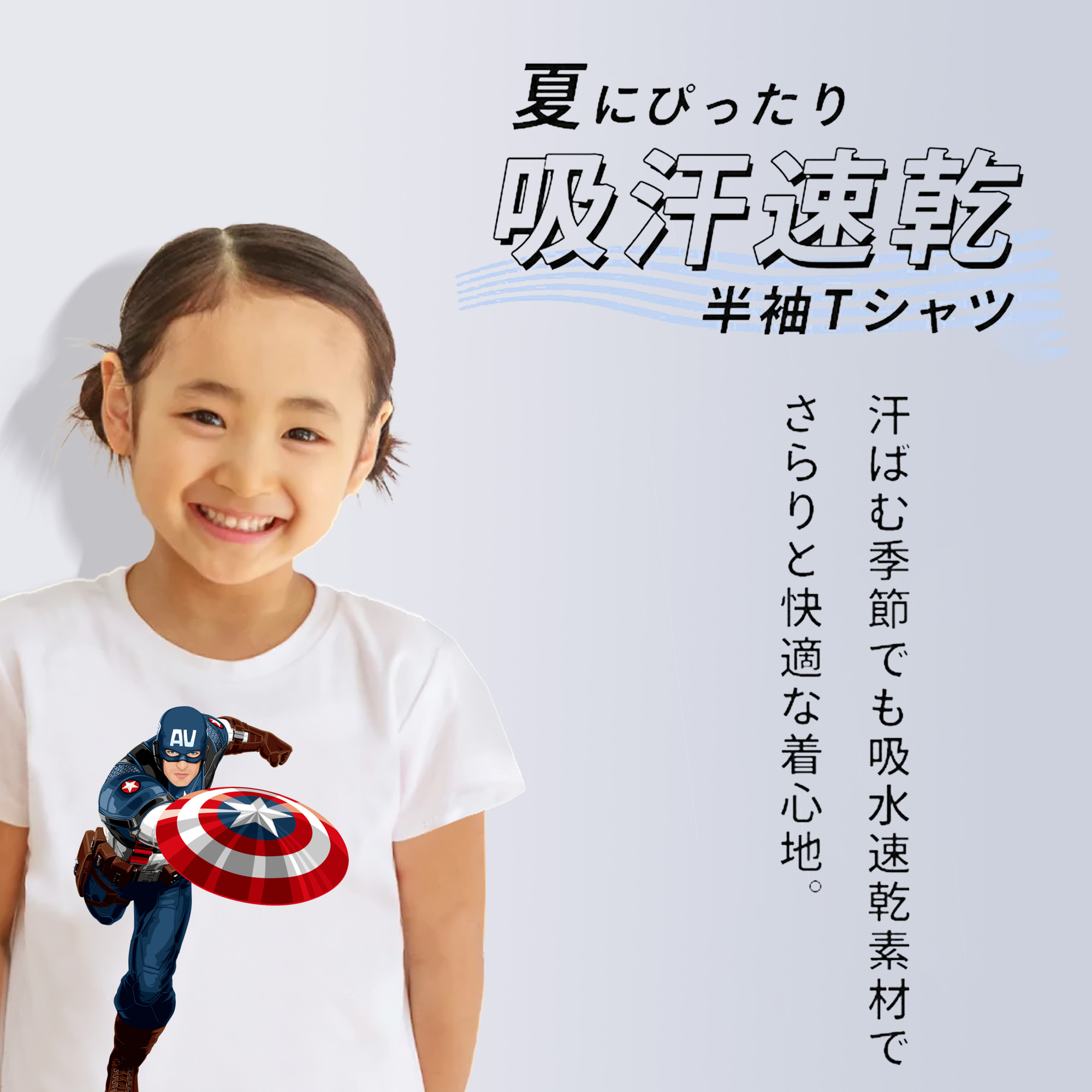 アベンジャーズ The Avengers 綿100％キッズTシャツ（フロントプリント）