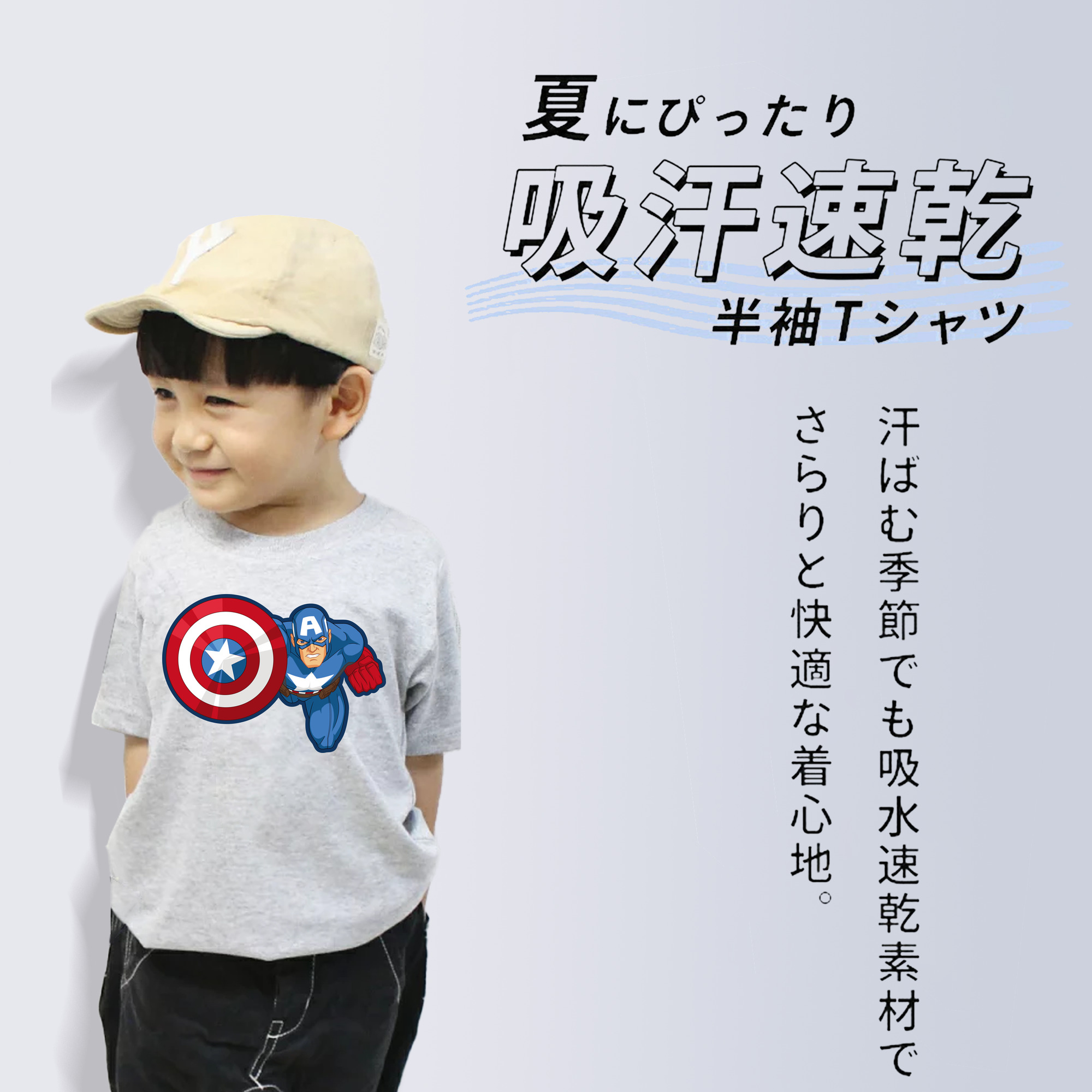 アベンジャーズ The Avengers 綿100％キッズTシャツ（フロントプリント）