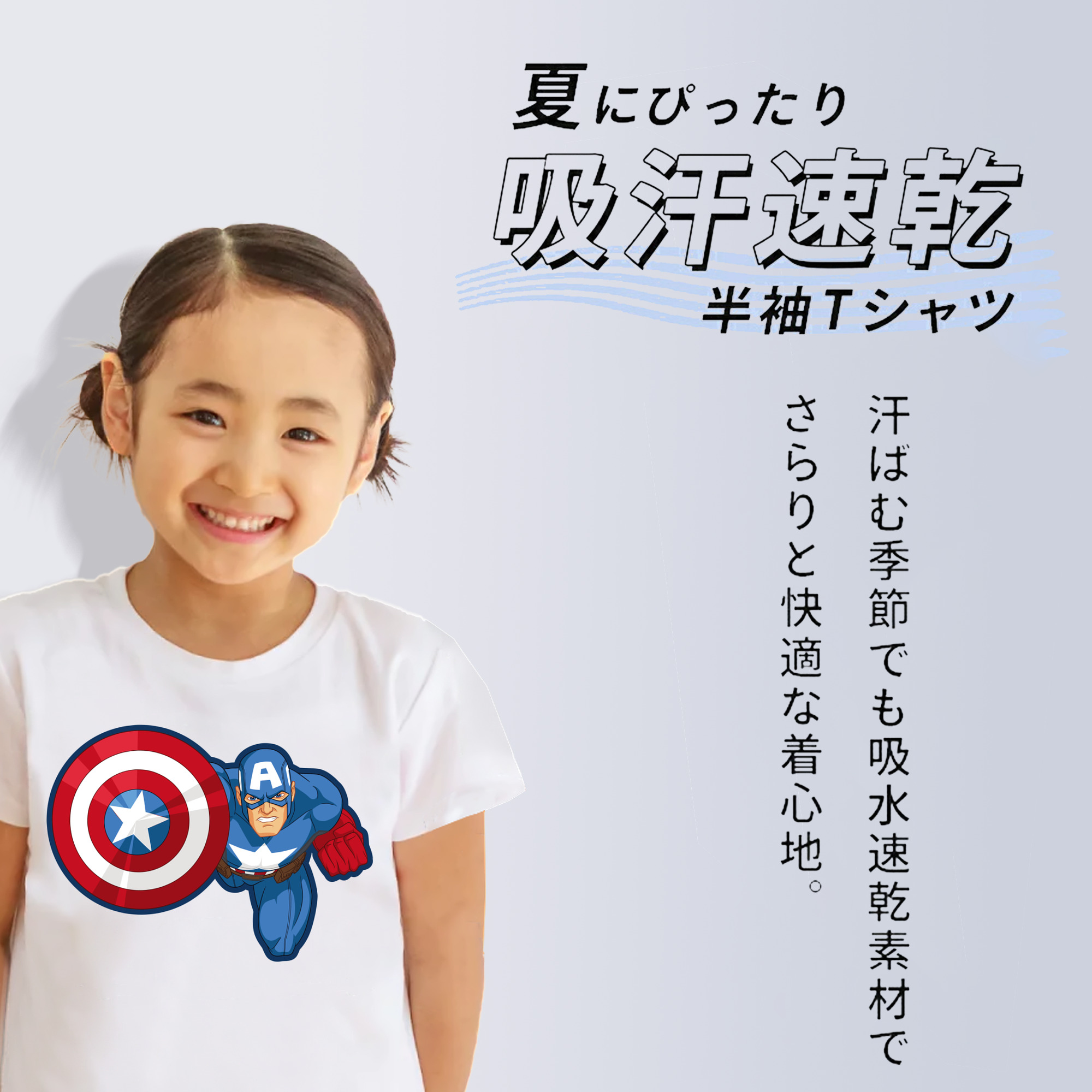 アベンジャーズ The Avengers 綿100％キッズTシャツ（フロントプリント）