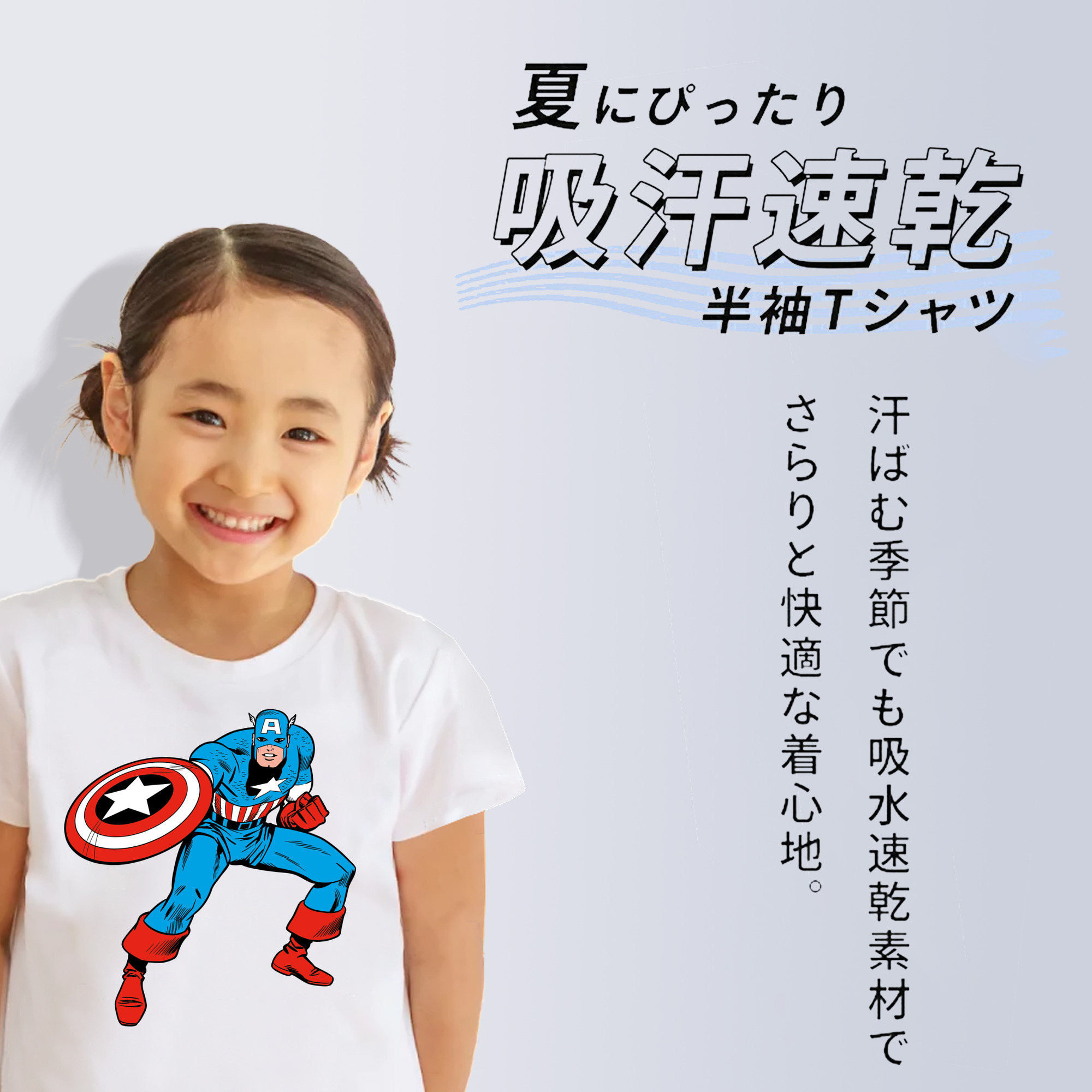 アベンジャーズ The Avengers 綿100％キッズTシャツ（フロントプリント）