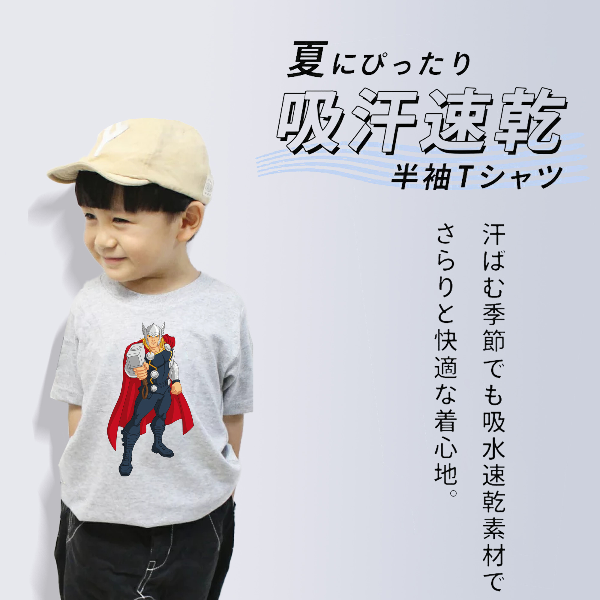 アベンジャーズ The Avengers 綿100％キッズTシャツ（フロントプリント）