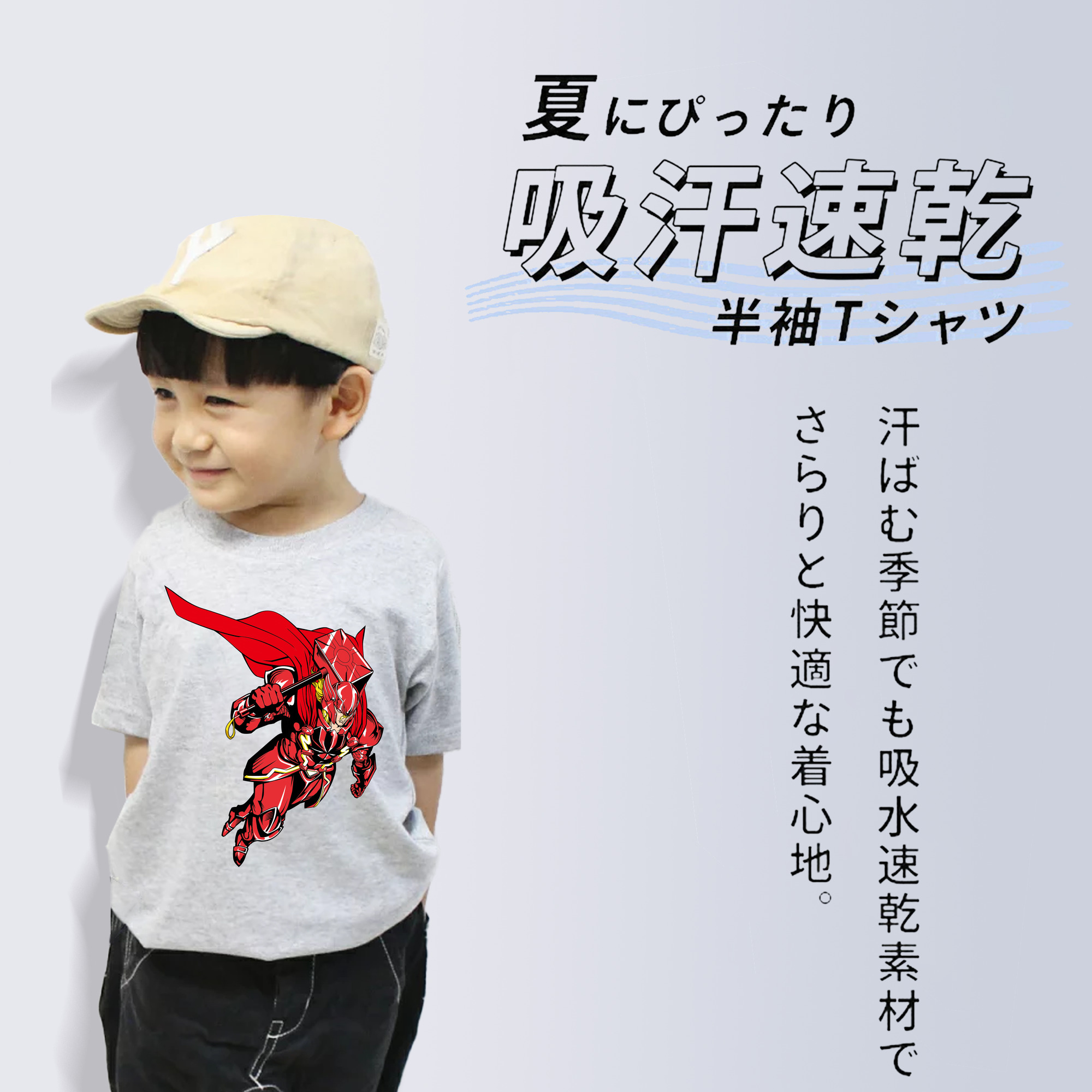 アベンジャーズ The Avengers 綿100％キッズTシャツ（フロントプリント）