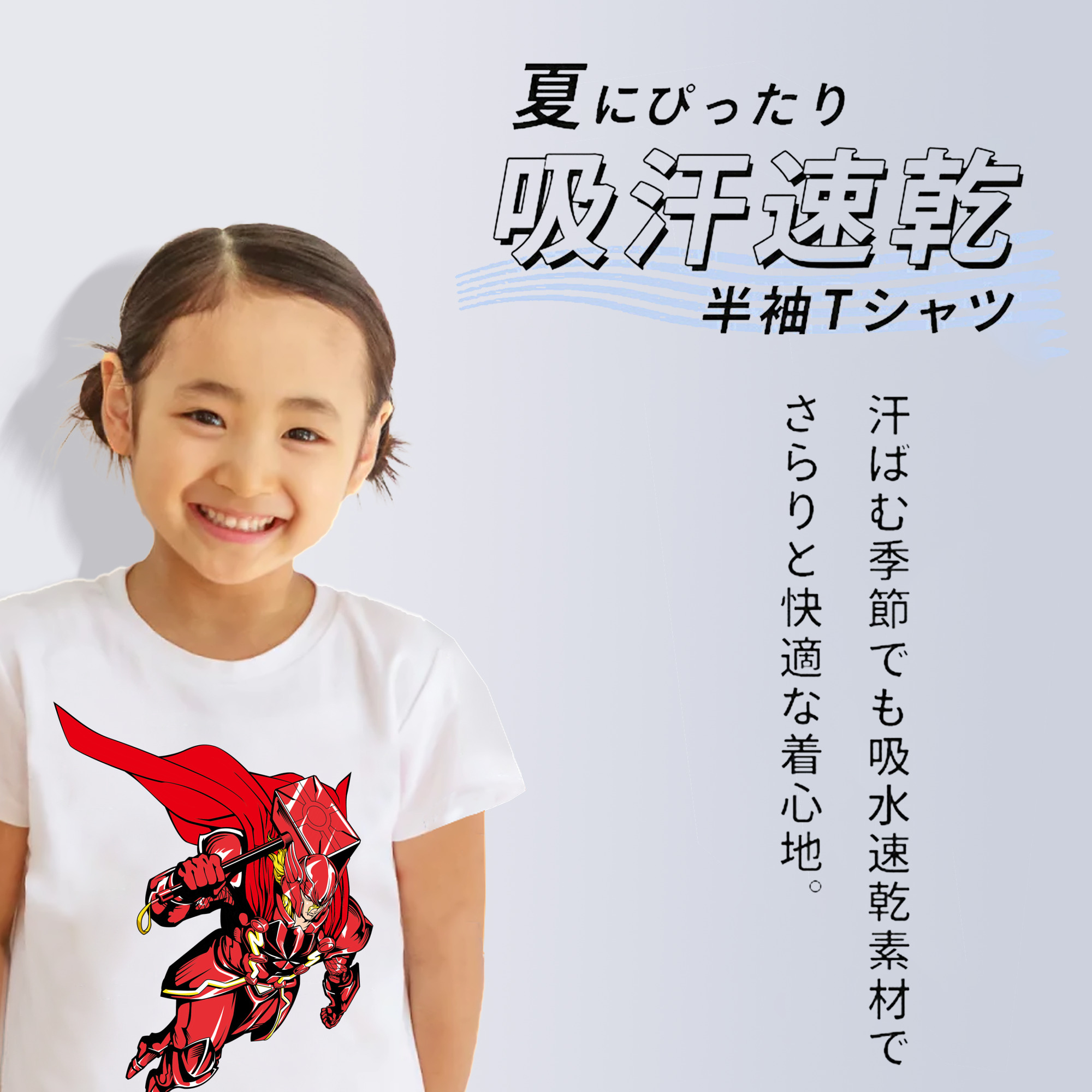 アベンジャーズ The Avengers 綿100％キッズTシャツ（フロントプリント）