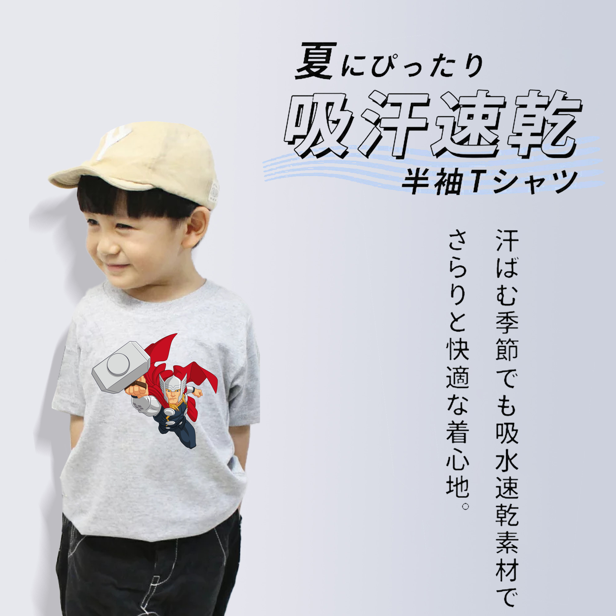 アベンジャーズ The Avengers 綿100％キッズTシャツ（フロントプリント）
