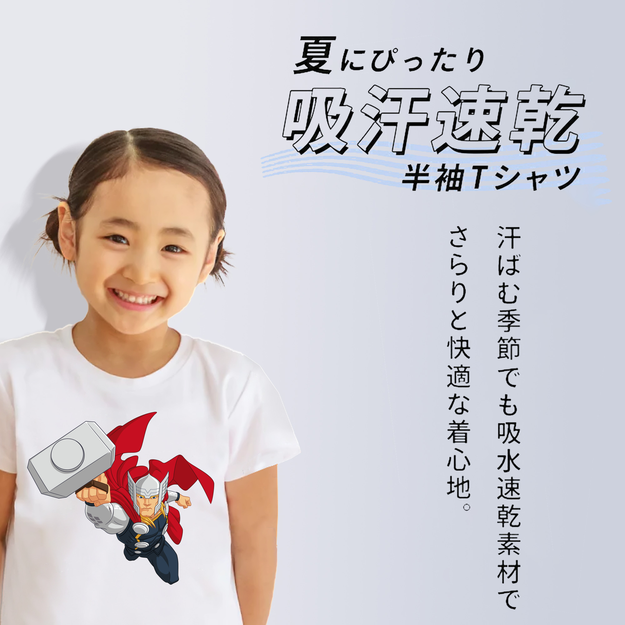 アベンジャーズ The Avengers 綿100％キッズTシャツ（フロントプリント）