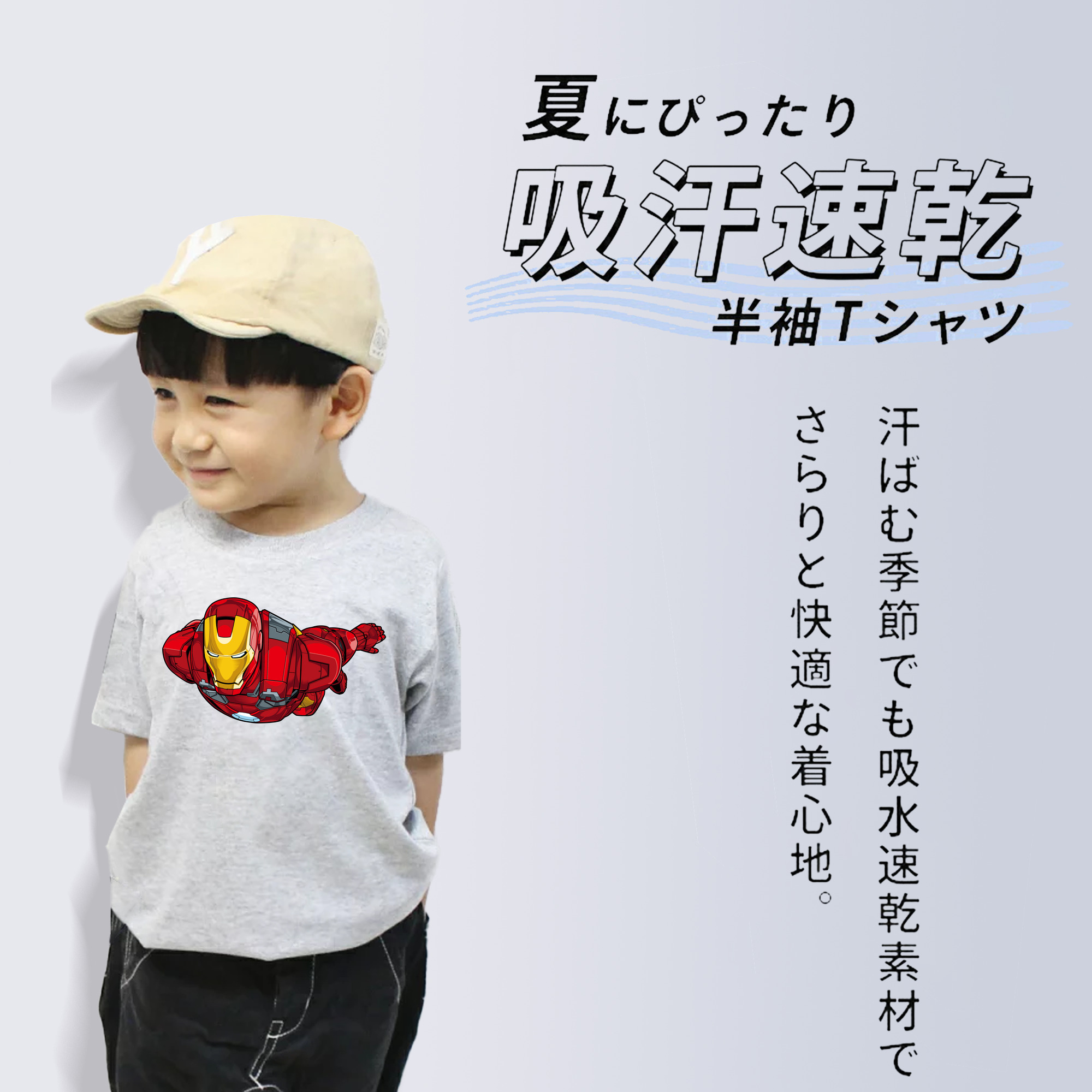 アベンジャーズ The Avengers 綿100％キッズTシャツ（フロントプリント）