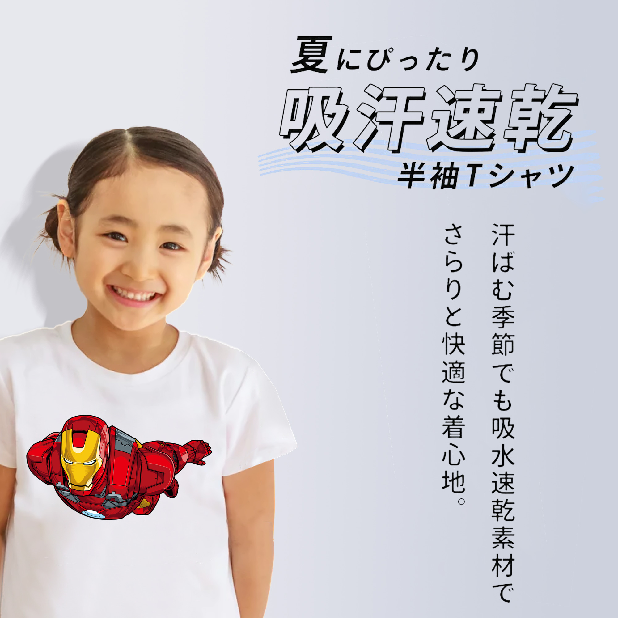 アベンジャーズ The Avengers 綿100％キッズTシャツ（フロントプリント）
