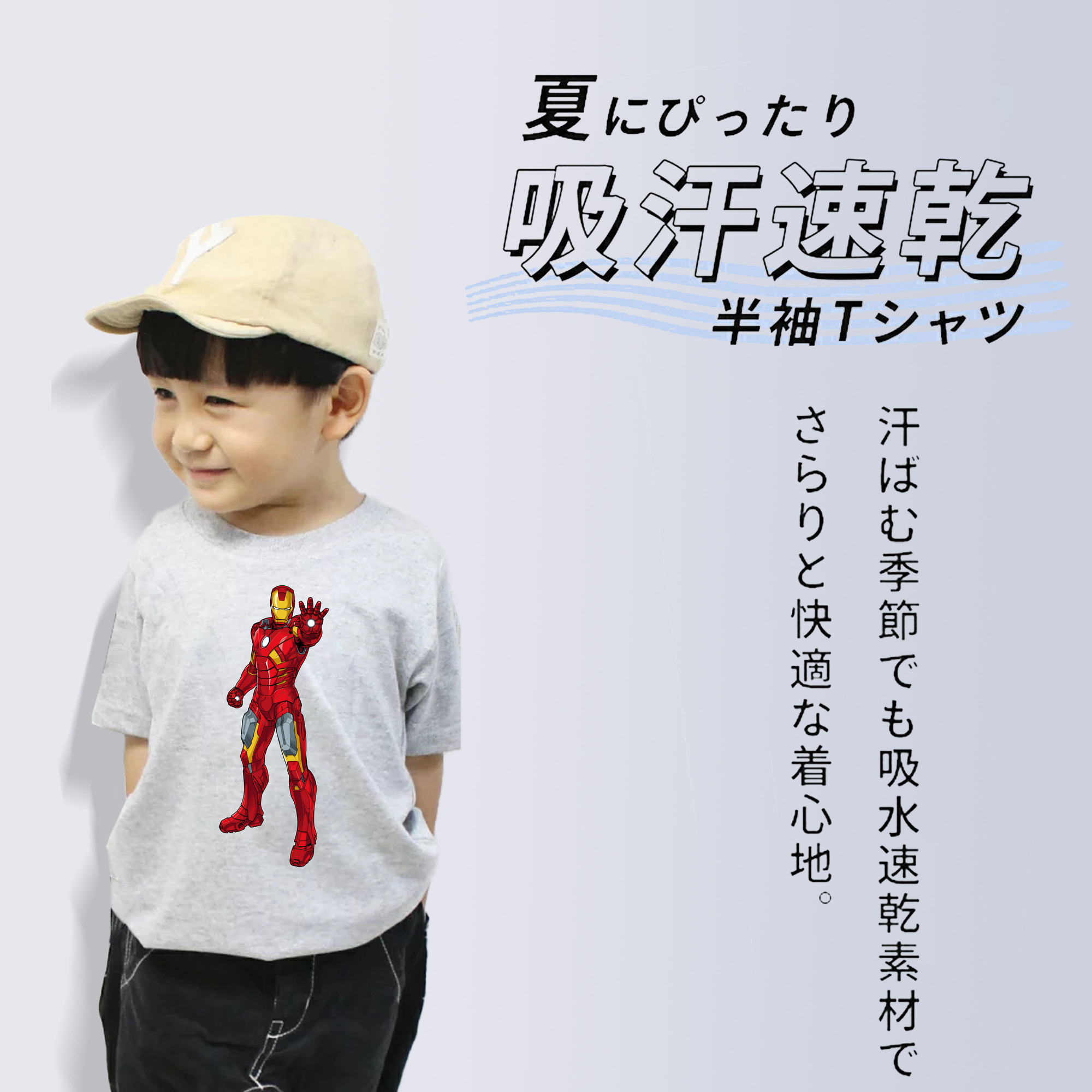 アベンジャーズ The Avengers 綿100％キッズTシャツ（フロントプリント）