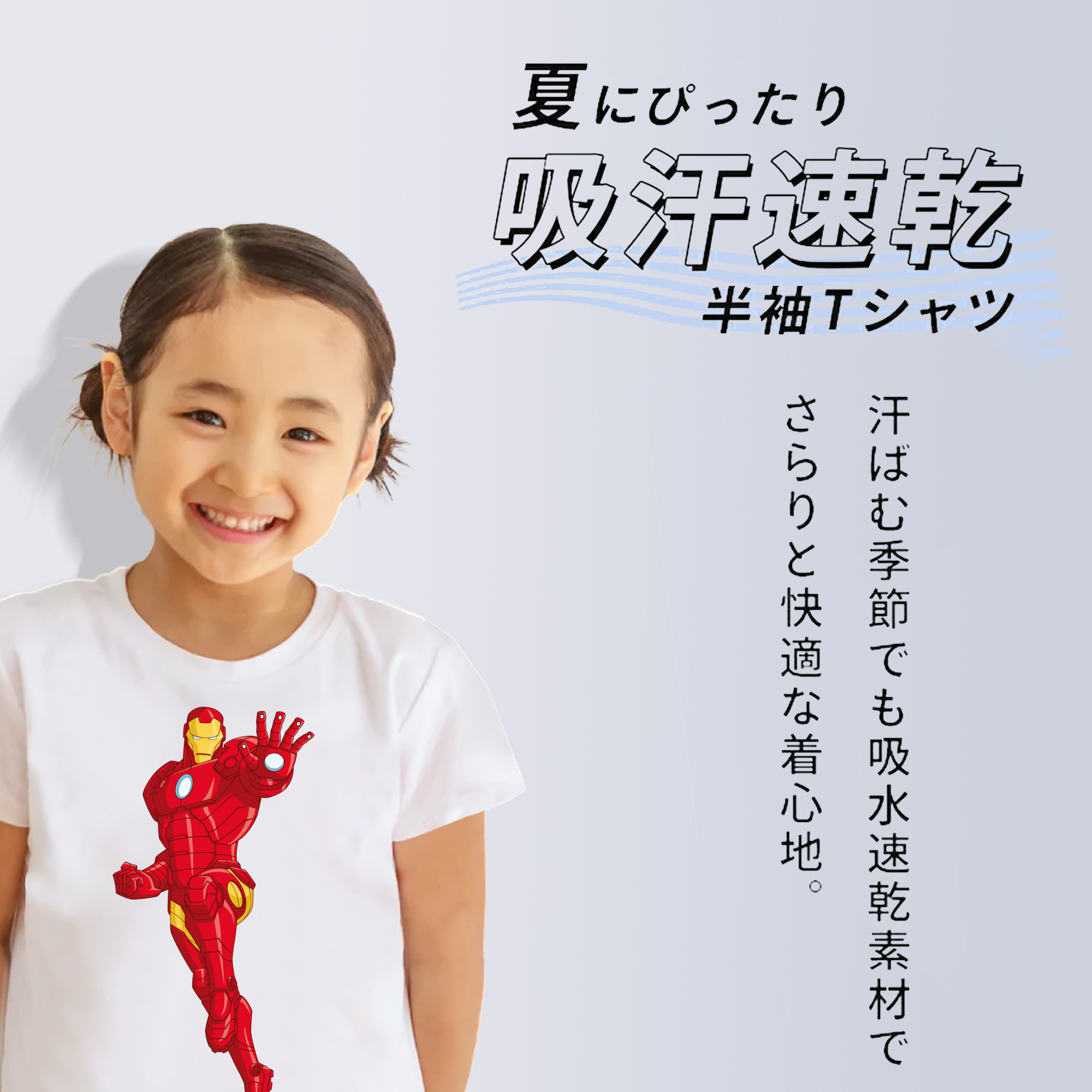 アベンジャーズ The Avengers 綿100％キッズTシャツ（フロントプリント）
