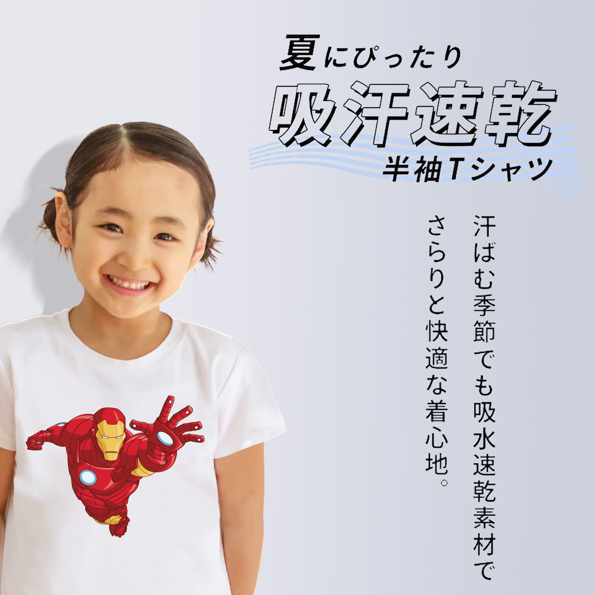 アベンジャーズ The Avengers 綿100％キッズTシャツ（フロントプリント）