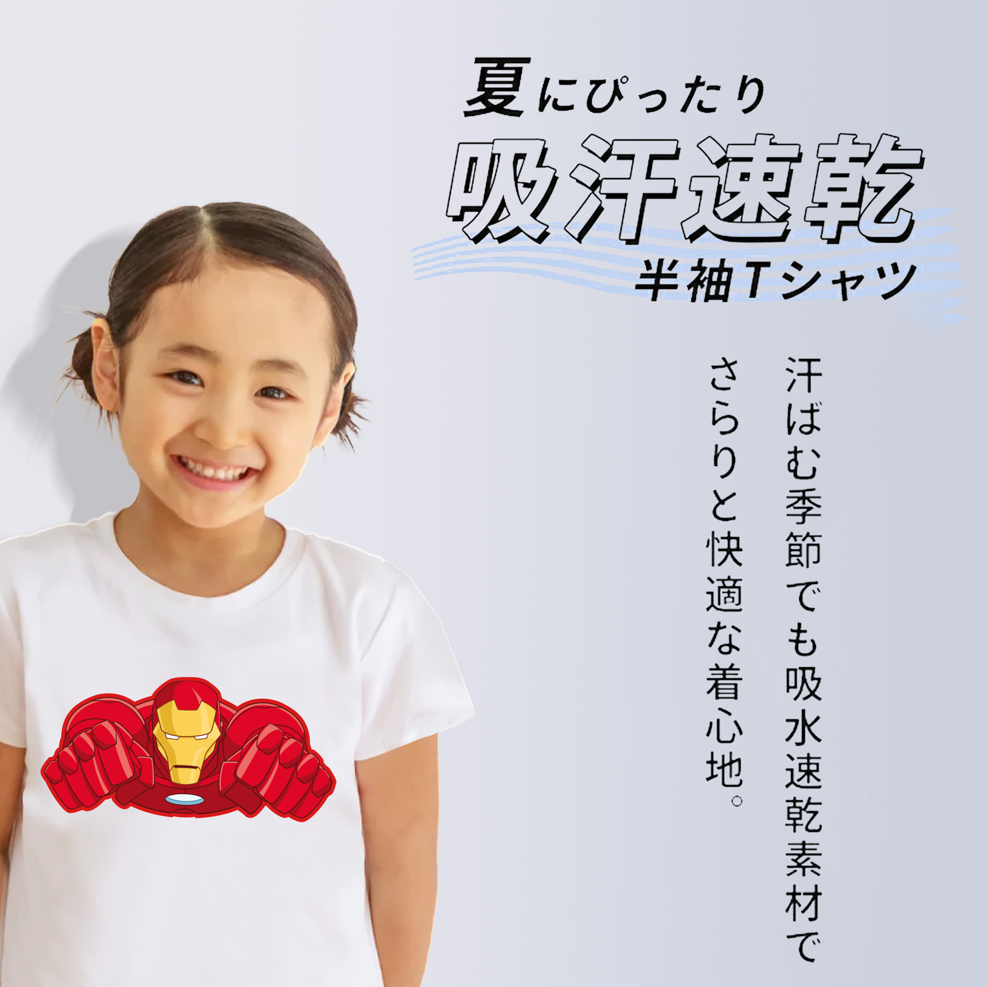 アベンジャーズ The Avengers 綿100％キッズTシャツ（フロントプリント）