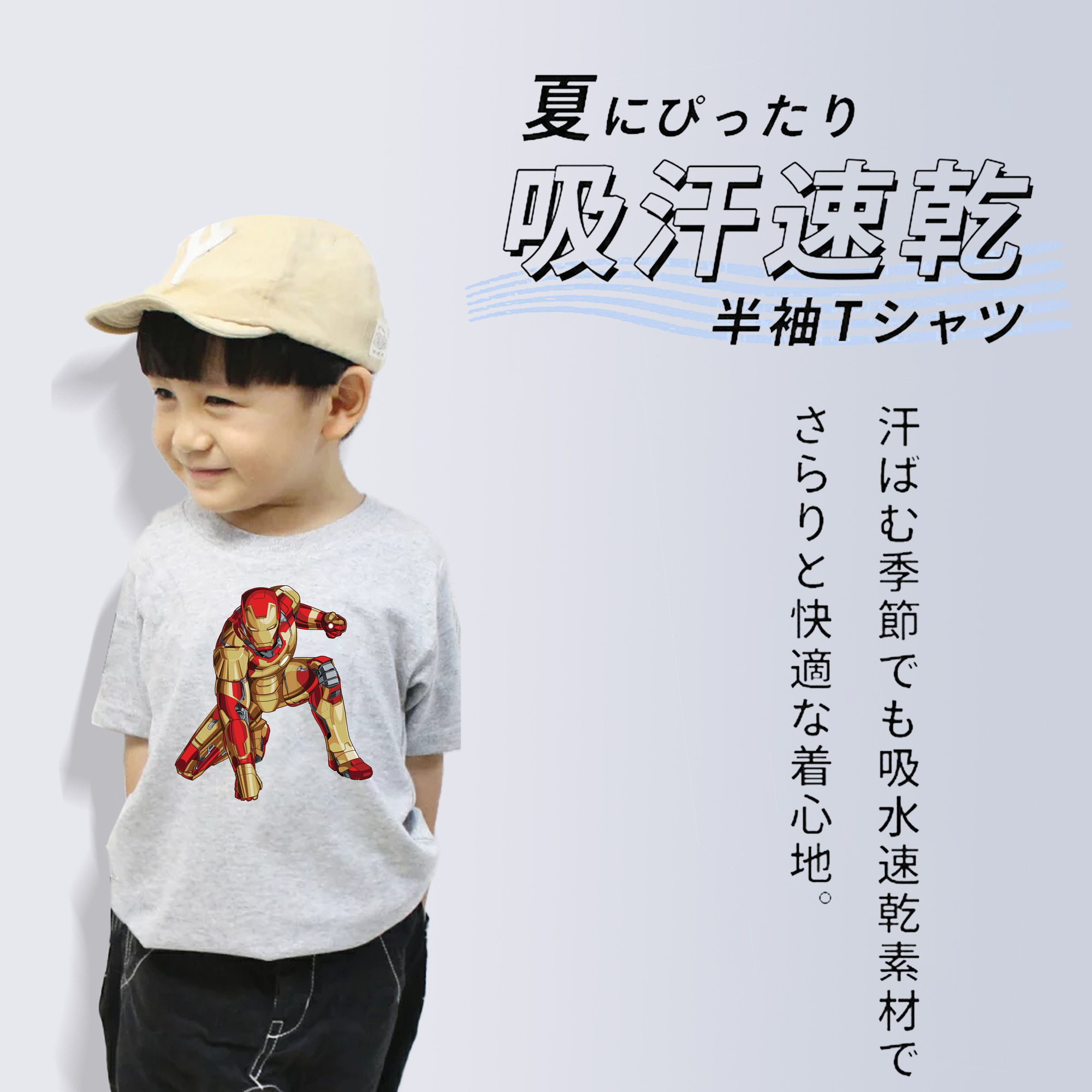 アベンジャーズ The Avengers 綿100％キッズTシャツ（フロントプリント）