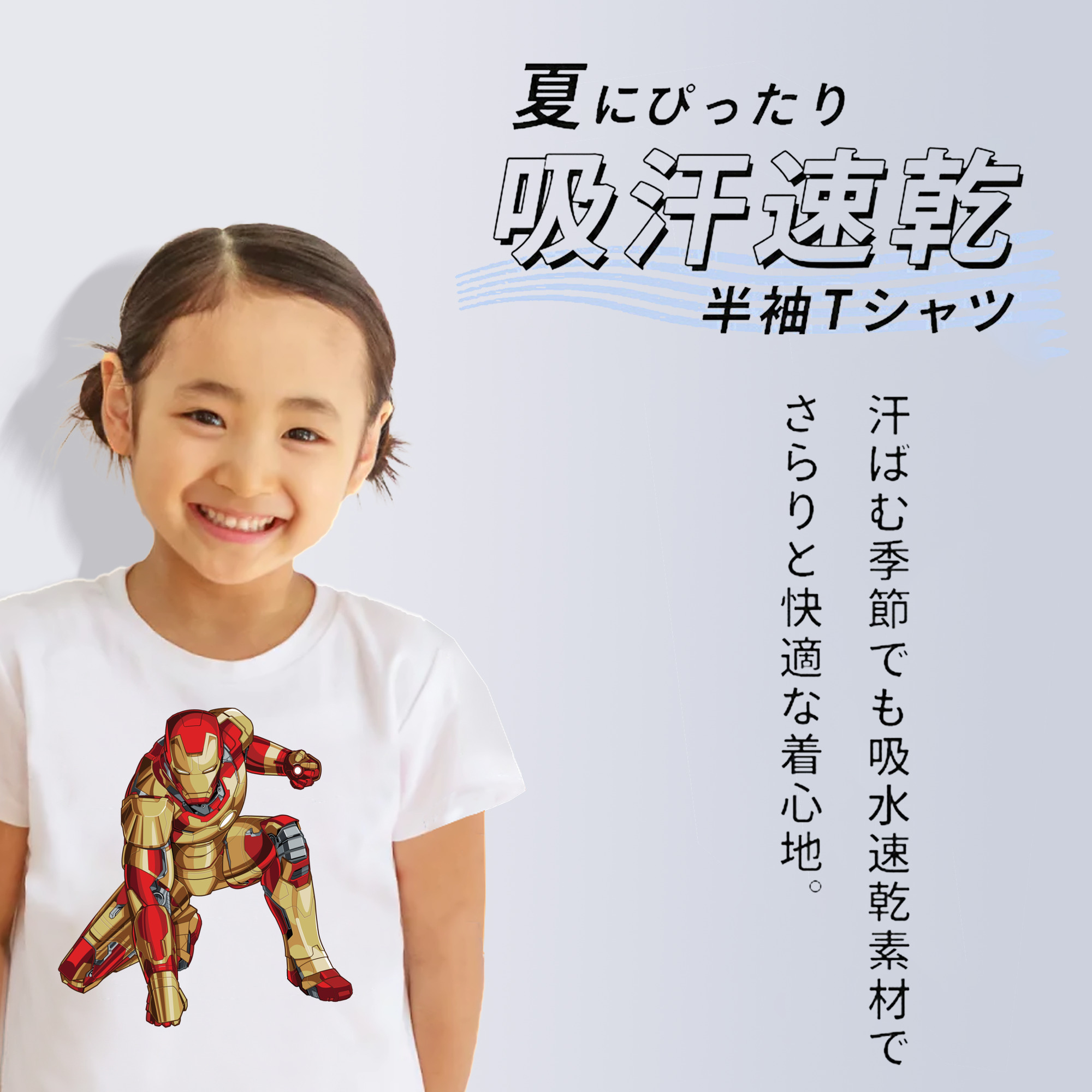 アベンジャーズ The Avengers 綿100％キッズTシャツ（フロントプリント）