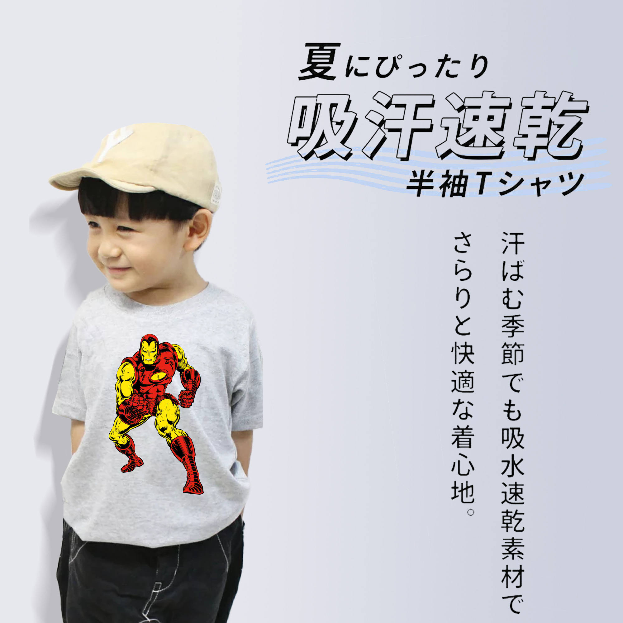 アベンジャーズ The Avengers 綿100％キッズTシャツ（フロントプリント）