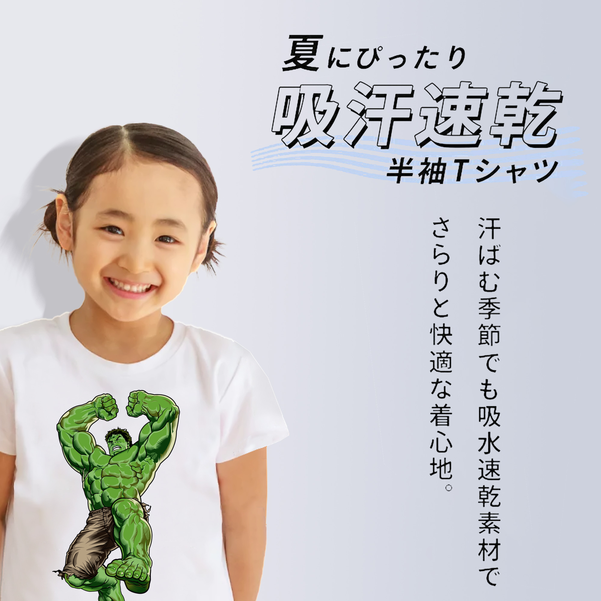 アベンジャーズ The Avengers 綿100％キッズTシャツ（フロントプリント）