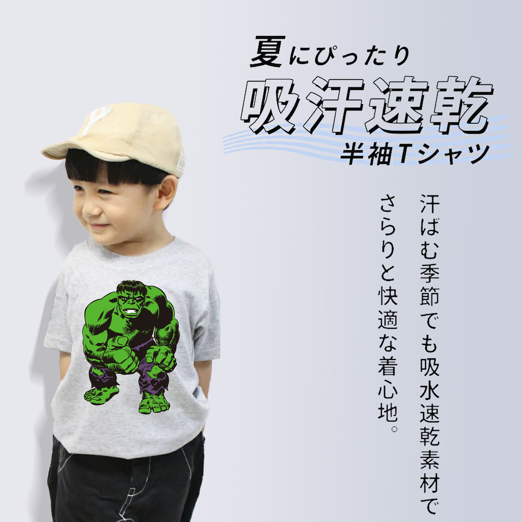 アベンジャーズ The Avengers 綿100％キッズTシャツ（フロントプリント）