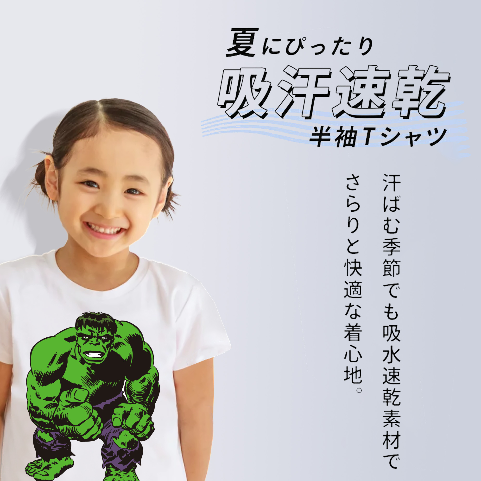 アベンジャーズ The Avengers 綿100％キッズTシャツ（フロントプリント）