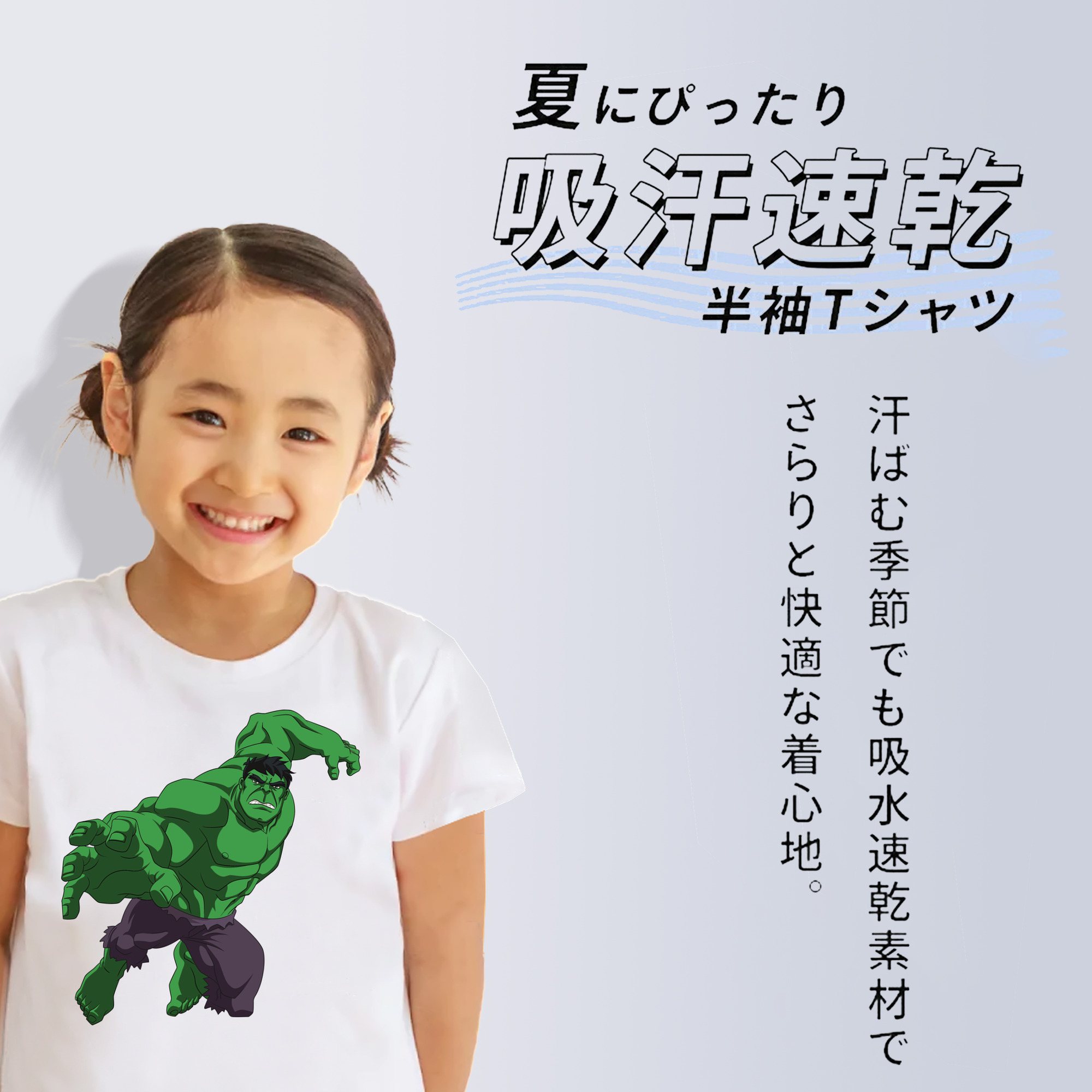 アベンジャーズ The Avengers 綿100％キッズTシャツ（フロントプリント）