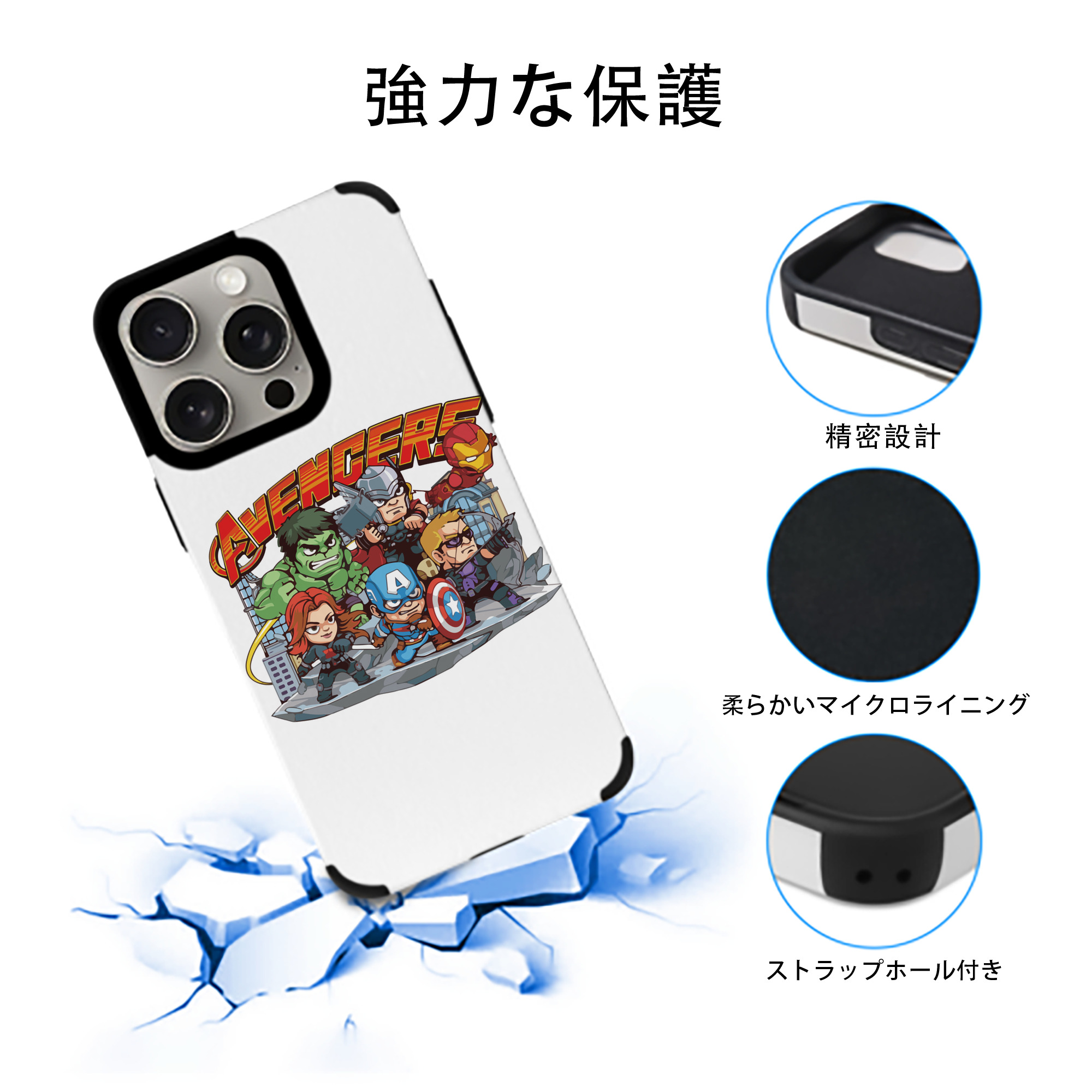 アベンジャーズ The Avengers 【iPhone15ProMax対応】 PUレザー スマホケース 耐衝撃＆黄変防止