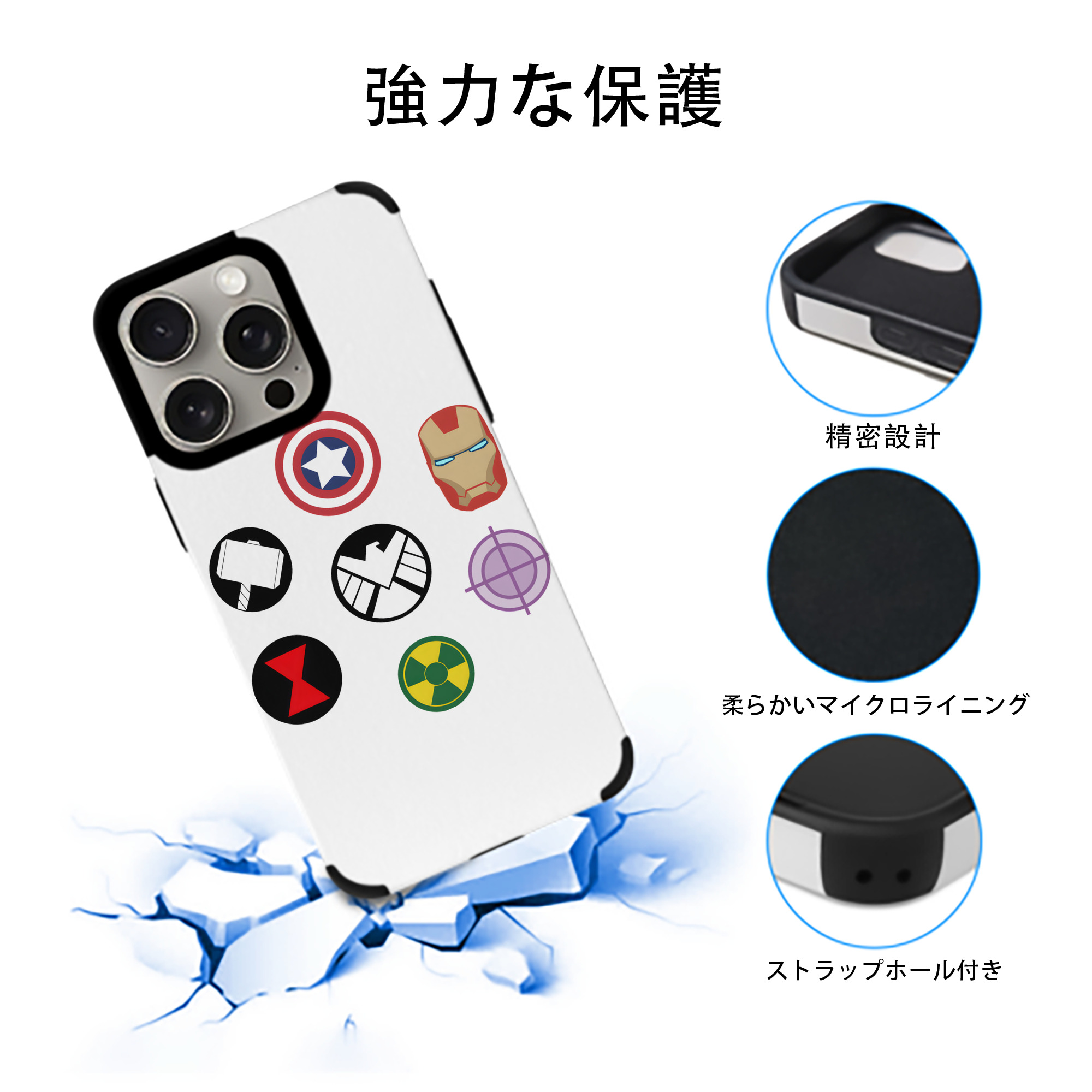 アベンジャーズ The Avengers 【iPhone15ProMax対応】 PUレザー スマホケース 耐衝撃＆黄変防止