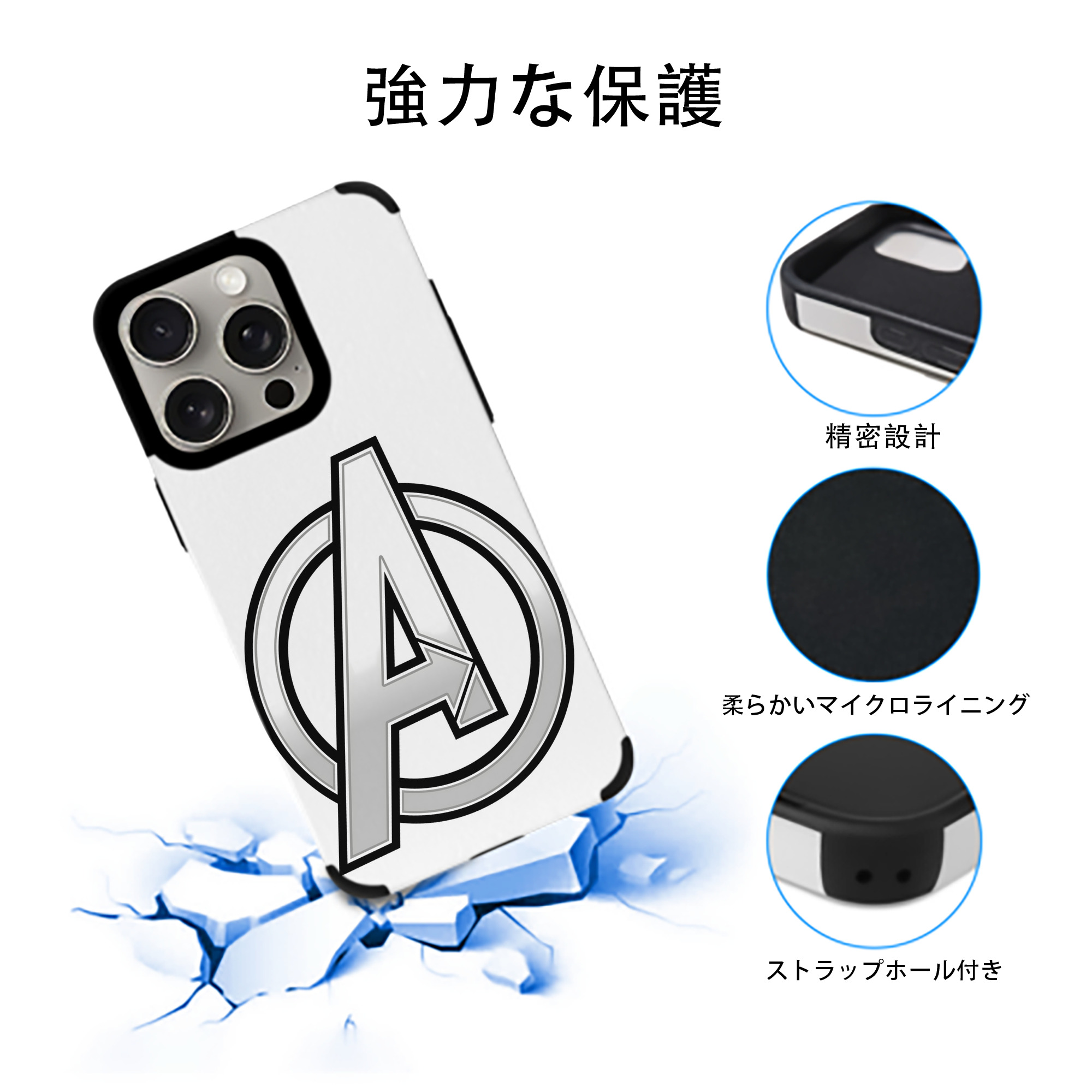 アベンジャーズ The Avengers 【iPhone15ProMax対応】 PUレザー スマホケース 耐衝撃＆黄変防止