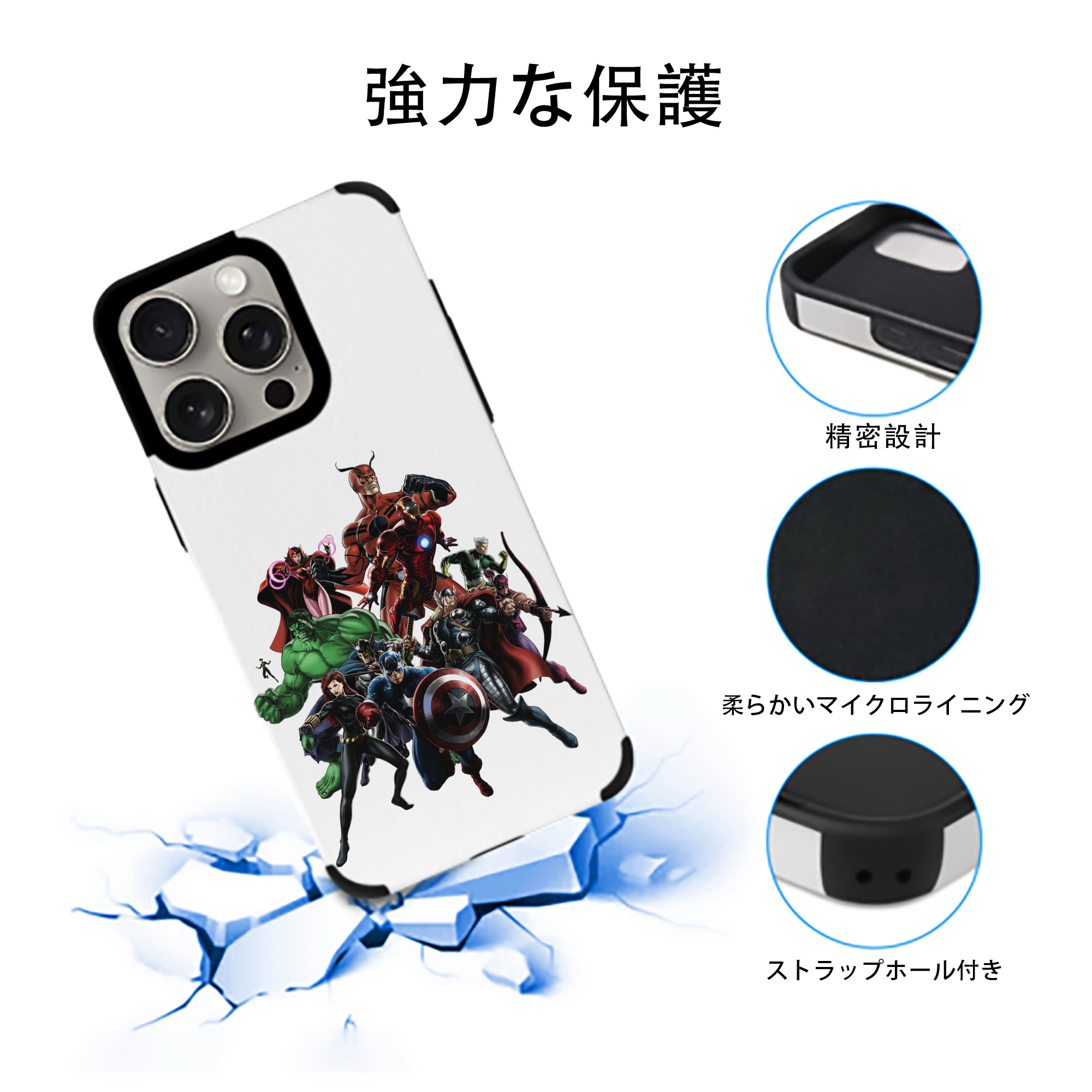 アベンジャーズ The Avengers 【iPhone15ProMax対応】 PUレザー スマホケース 耐衝撃＆黄変防止