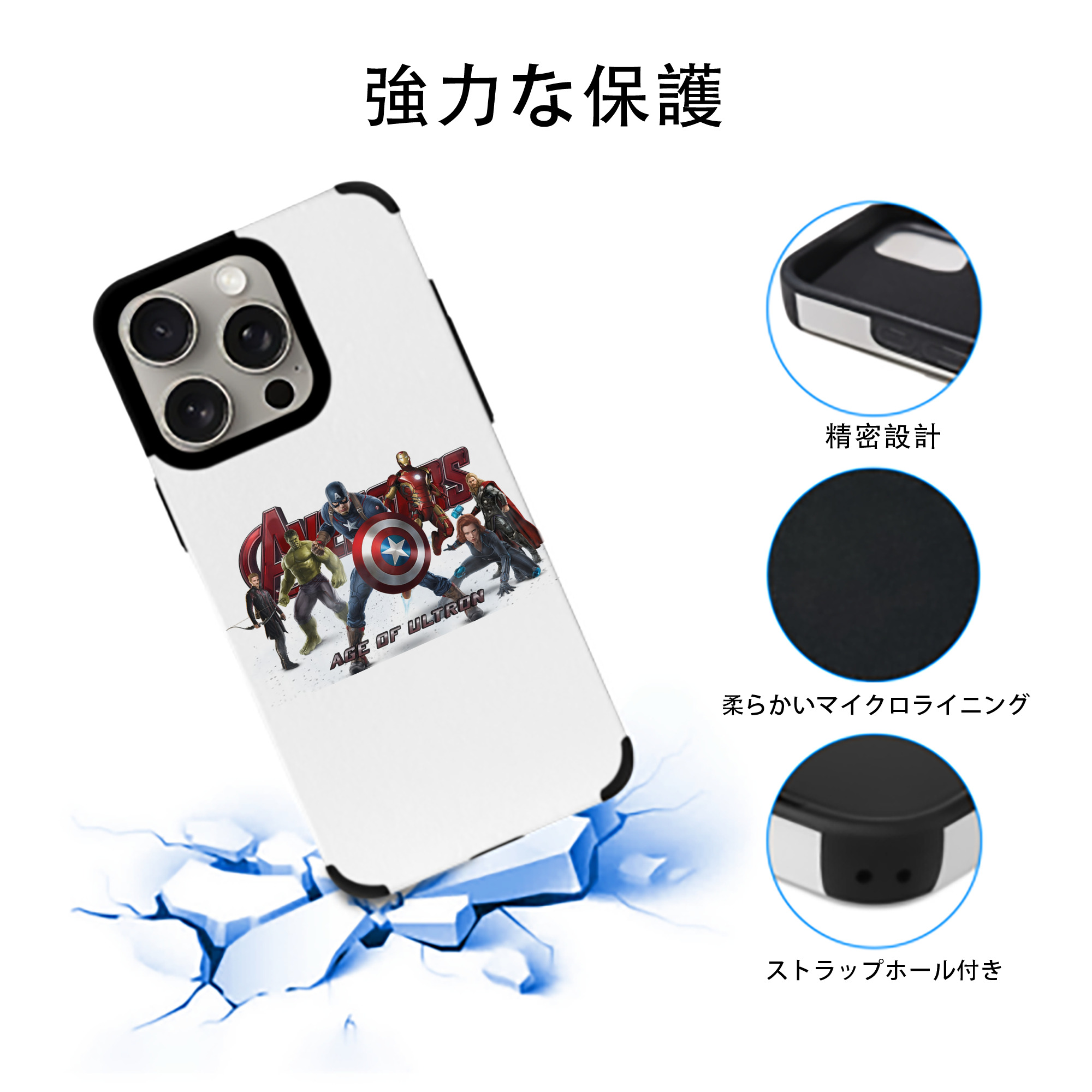 アベンジャーズ The Avengers 【iPhone15ProMax対応】 PUレザー スマホケース 耐衝撃＆黄変防止