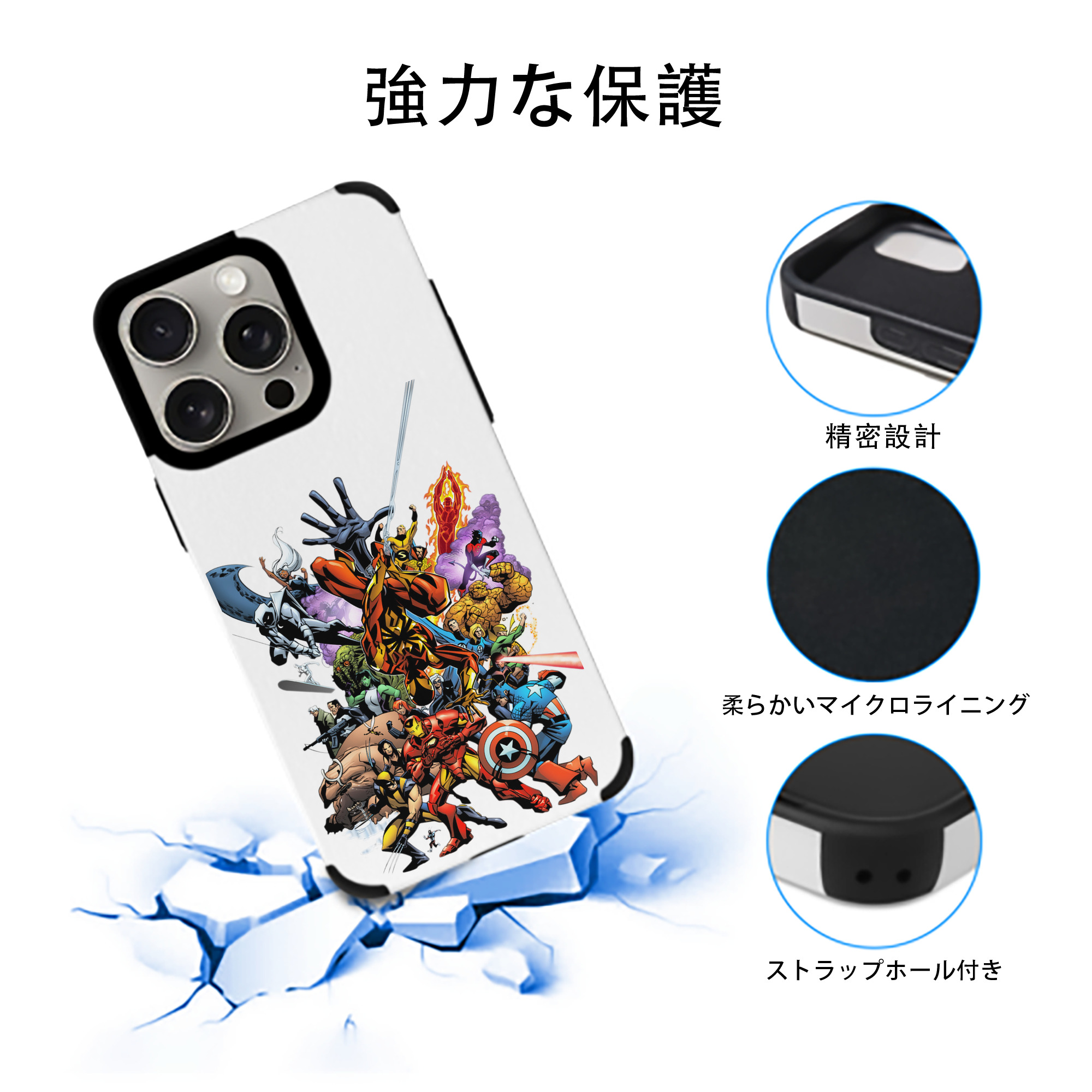 アベンジャーズ The Avengers 【iPhone15ProMax対応】 PUレザー スマホケース 耐衝撃＆黄変防止