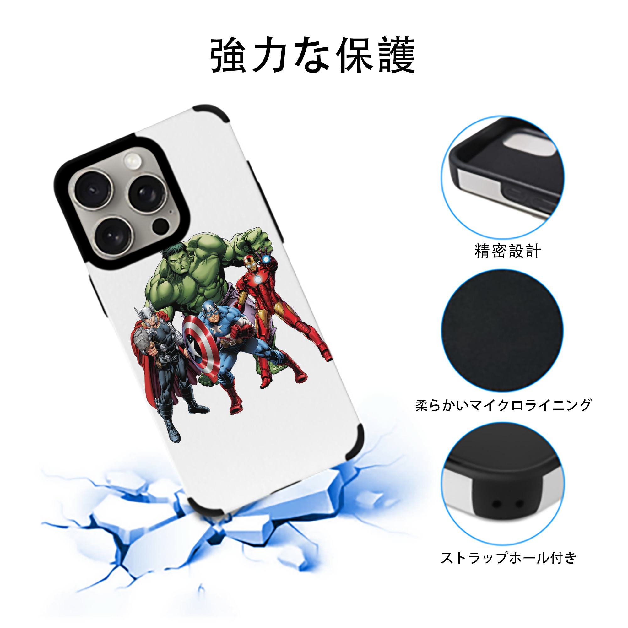 アベンジャーズ The Avengers 【iPhone15ProMax対応】 PUレザー スマホケース 耐衝撃＆黄変防止