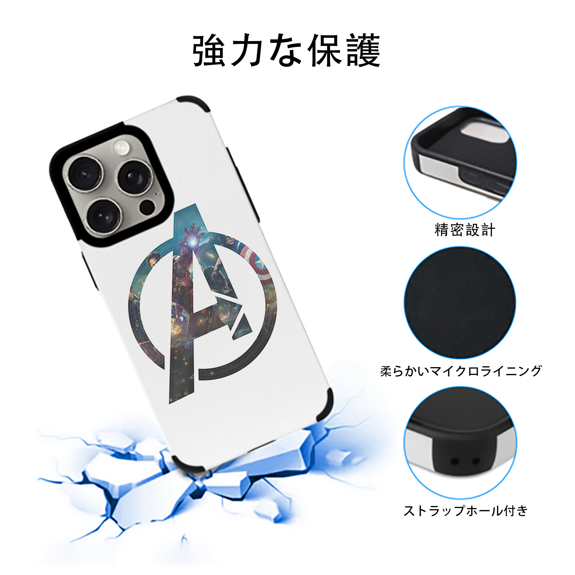 アベンジャーズ The Avengers 【iPhone15ProMax対応】 PUレザー スマホケース 耐衝撃＆黄変防止