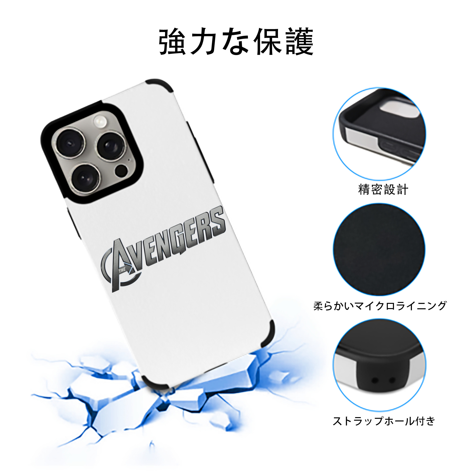 アベンジャーズ The Avengers 【iPhone15ProMax対応】 PUレザー スマホケース 耐衝撃＆黄変防止