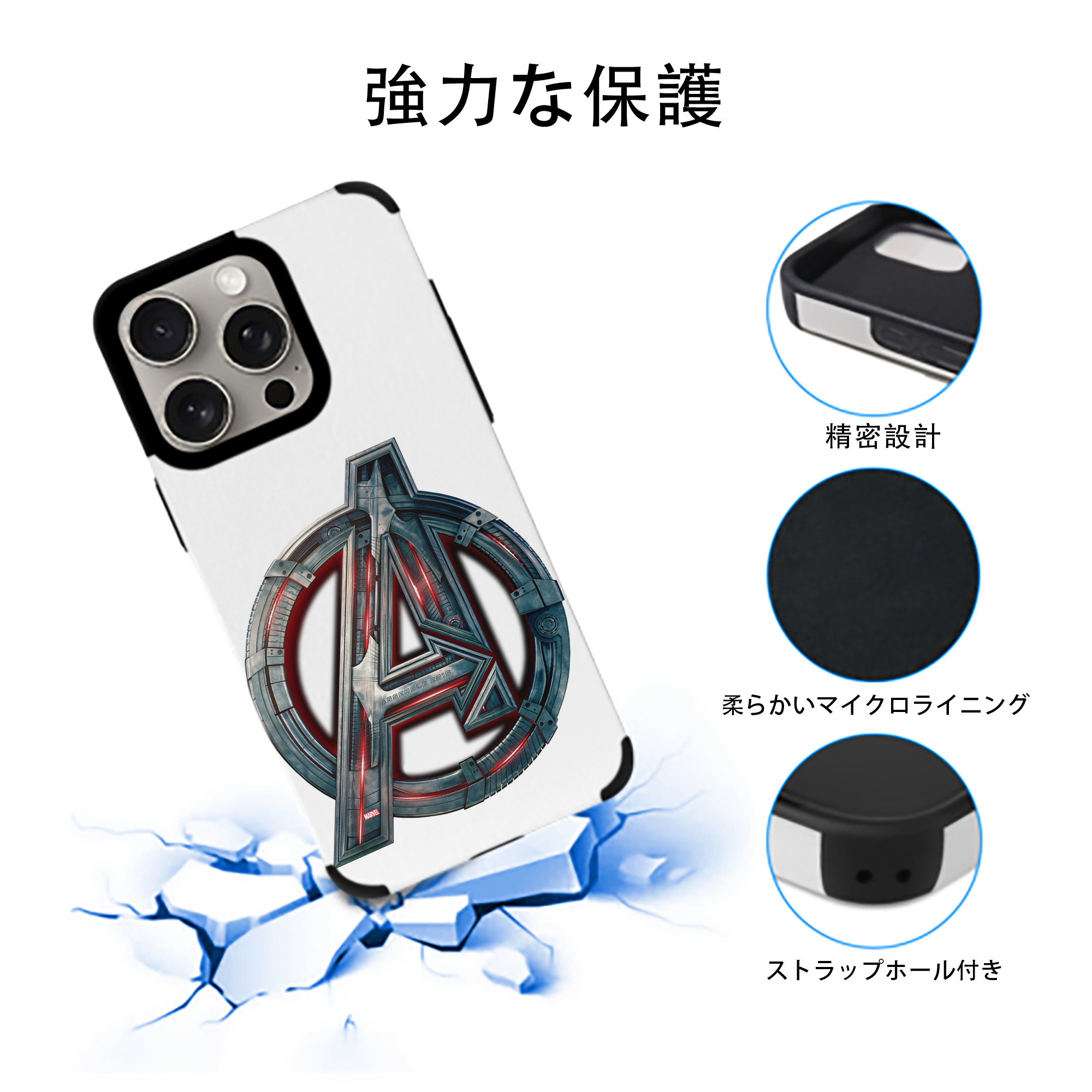 アベンジャーズ The Avengers 【iPhone15ProMax対応】 PUレザー スマホケース 耐衝撃＆黄変防止