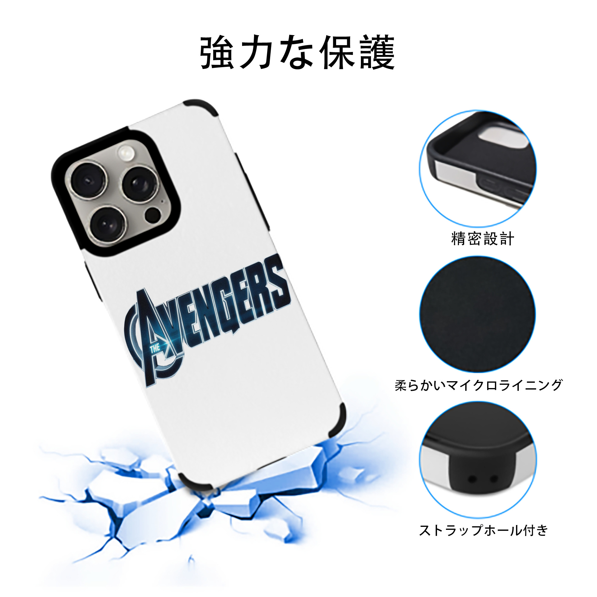 アベンジャーズ The Avengers 【iPhone15ProMax対応】 PUレザー スマホケース 耐衝撃＆黄変防止