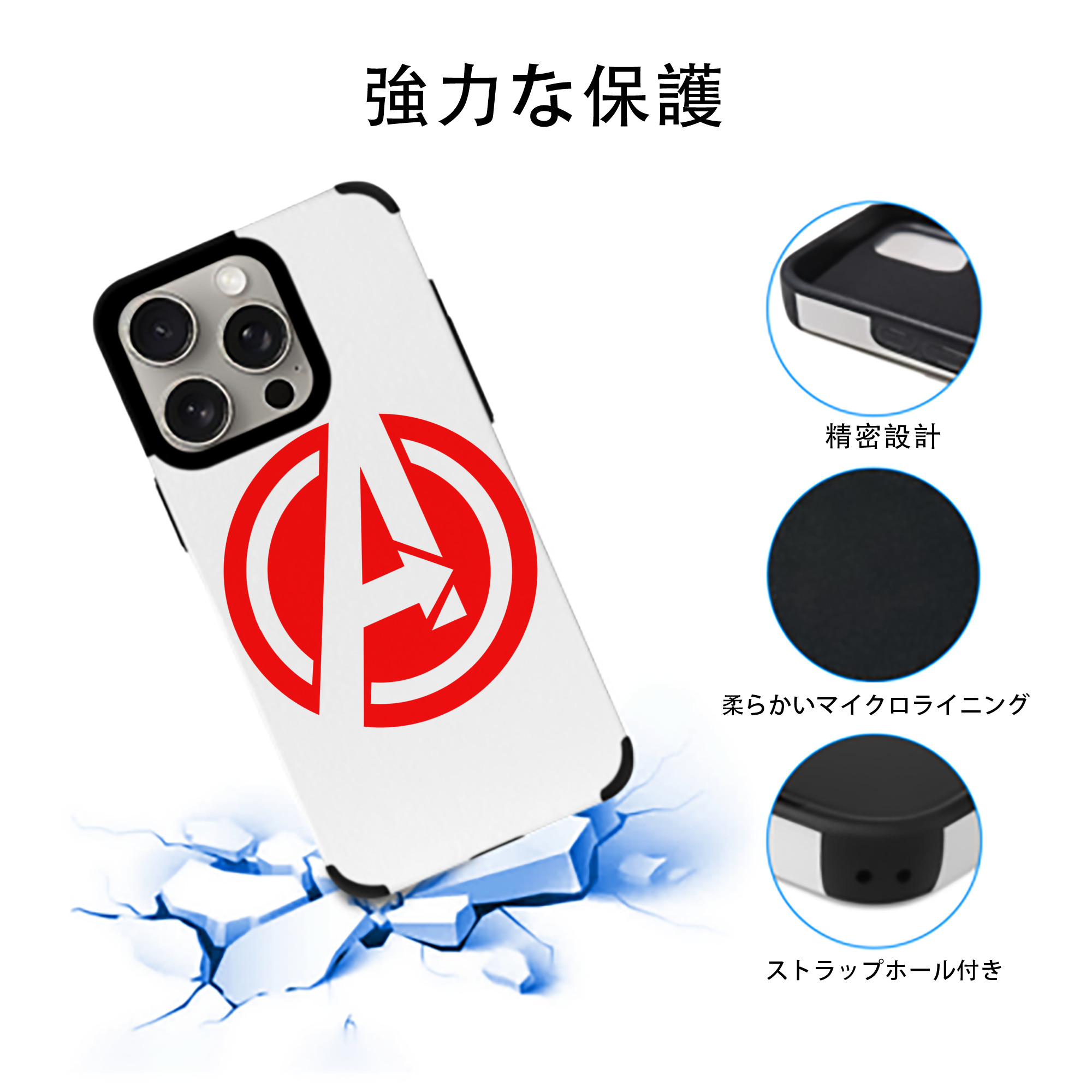 アベンジャーズ The Avengers 【iPhone15ProMax対応】 PUレザー スマホケース 耐衝撃＆黄変防止