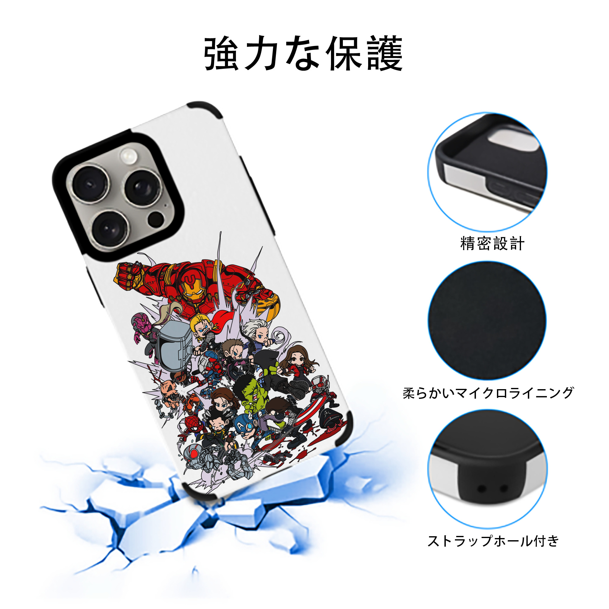 アベンジャーズ The Avengers 【iPhone15ProMax対応】 PUレザー スマホケース 耐衝撃＆黄変防止