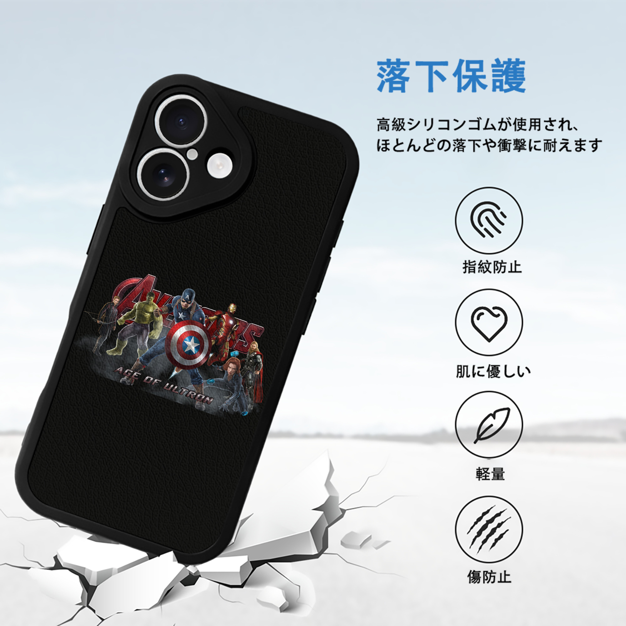 アベンジャーズ The Avengers 【iPhone 16シリーズ対応】シリコンスマホケース（レザー調） 材質：シリコン