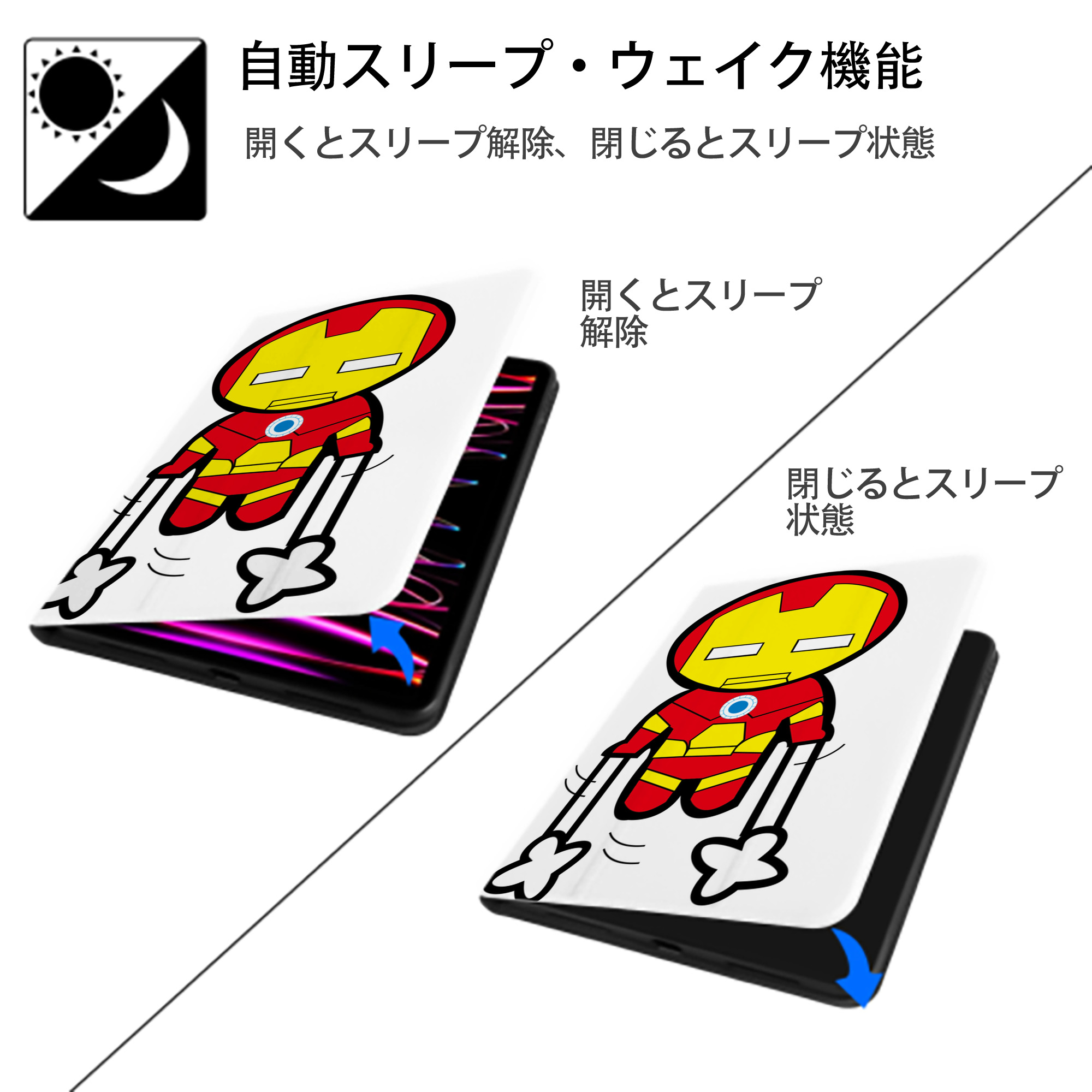 アベンジャーズ The Avengers IPad ケース ペン収納付き 三つ折りスタンド PUレザー×シリコン 対応機種9.5/10.5/10.9インチ