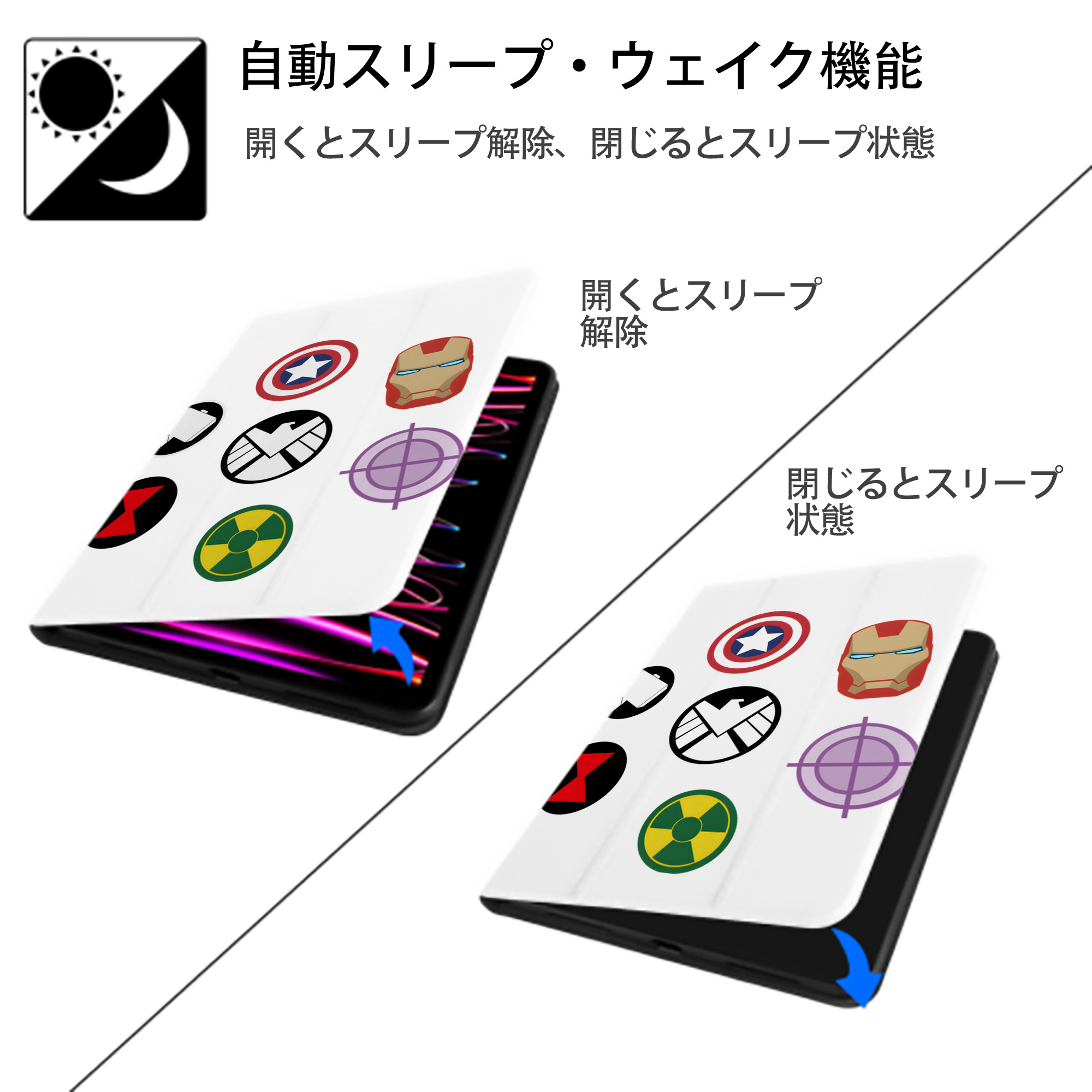 アベンジャーズ The Avengers IPad ケース ペン収納付き 三つ折りスタンド PUレザー×シリコン 対応機種9.5/10.5/10.9インチ